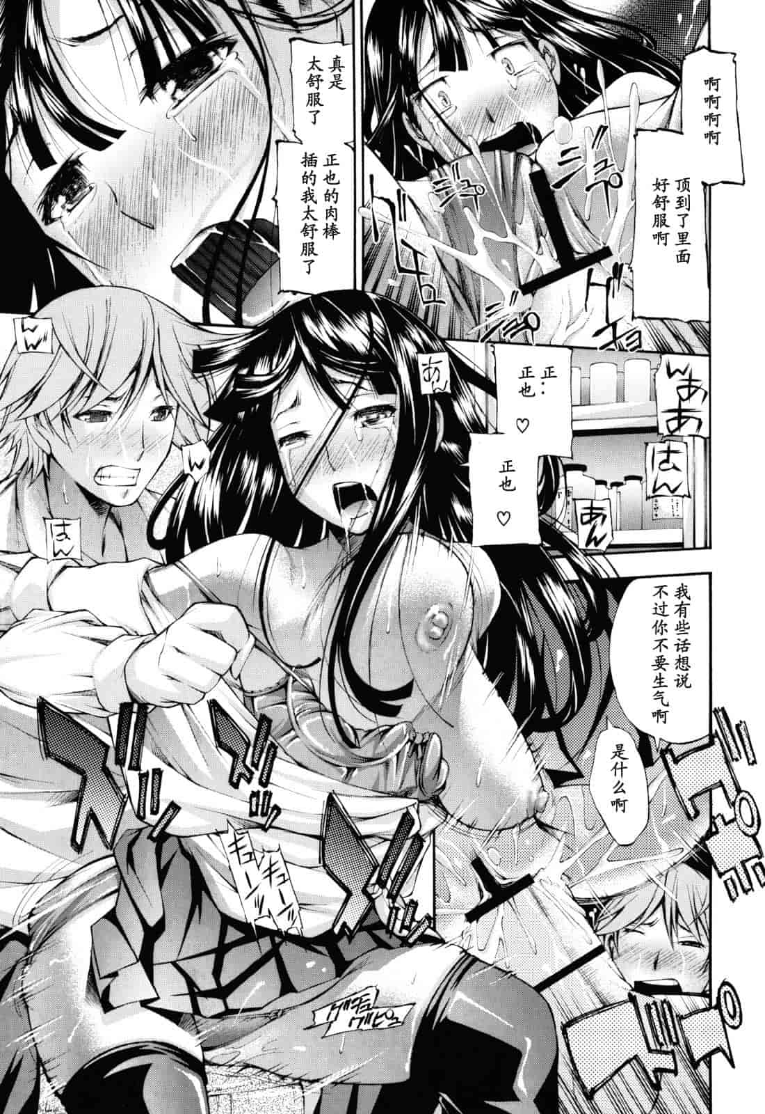 汉化版-[中田モデム] 妄想チャンネル_第1集