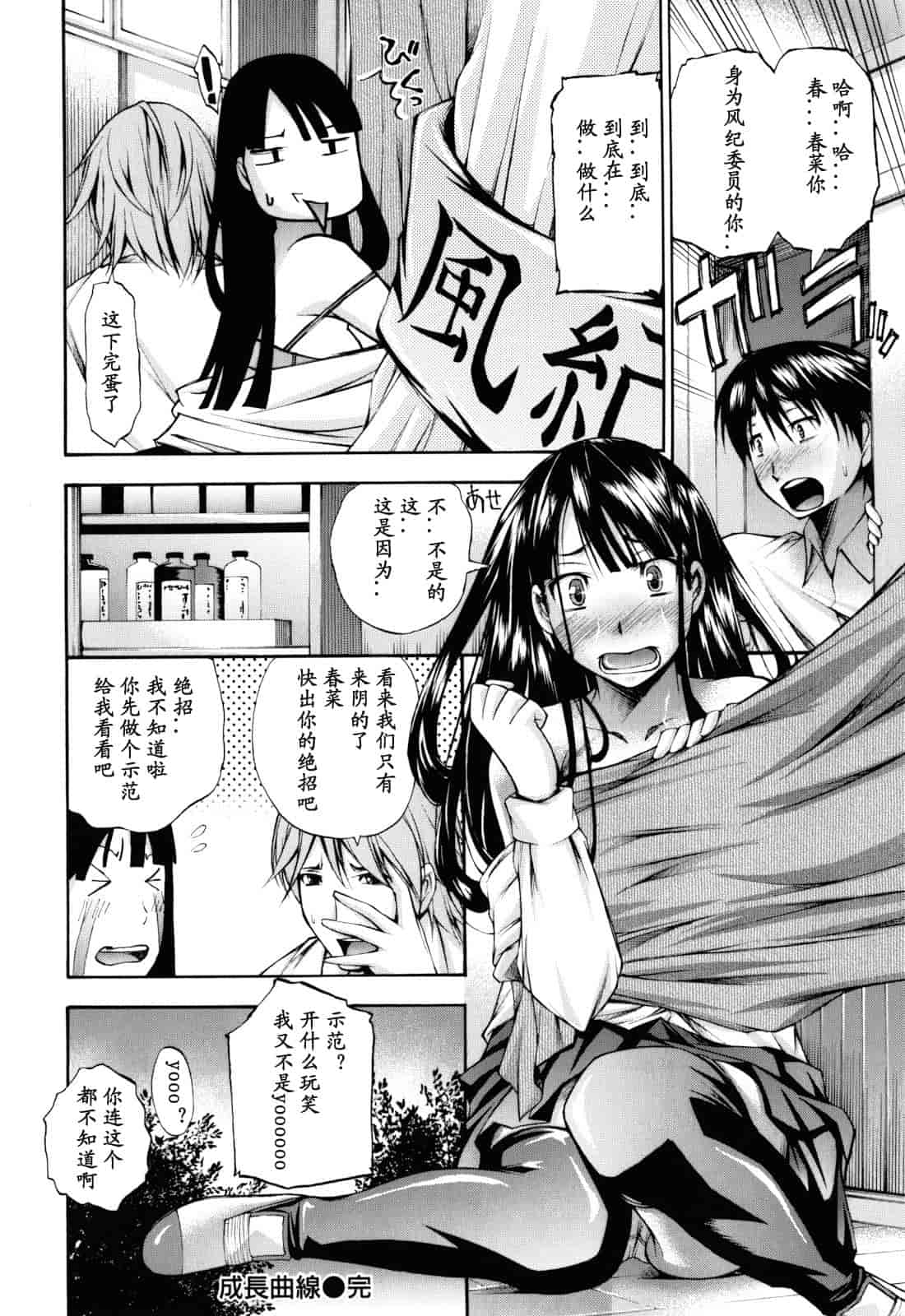 汉化版-[中田モデム] 妄想チャンネル_第1集