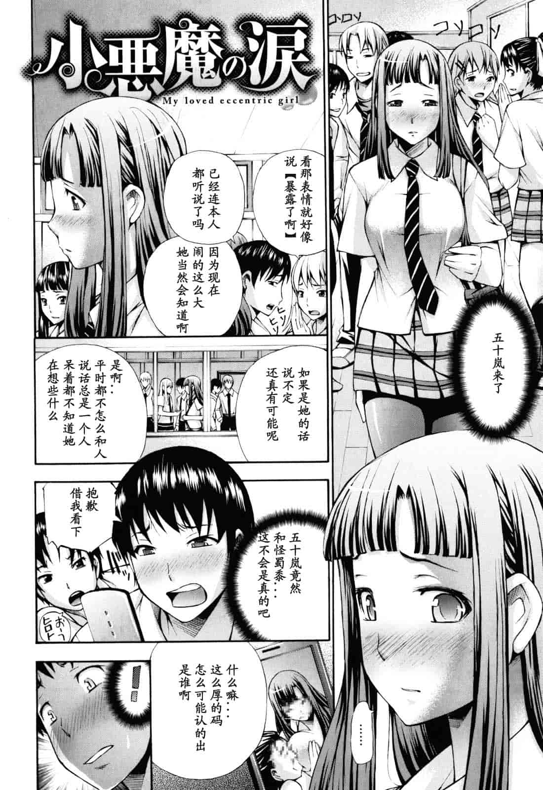 汉化版-[中田モデム] 妄想チャンネル_第2集