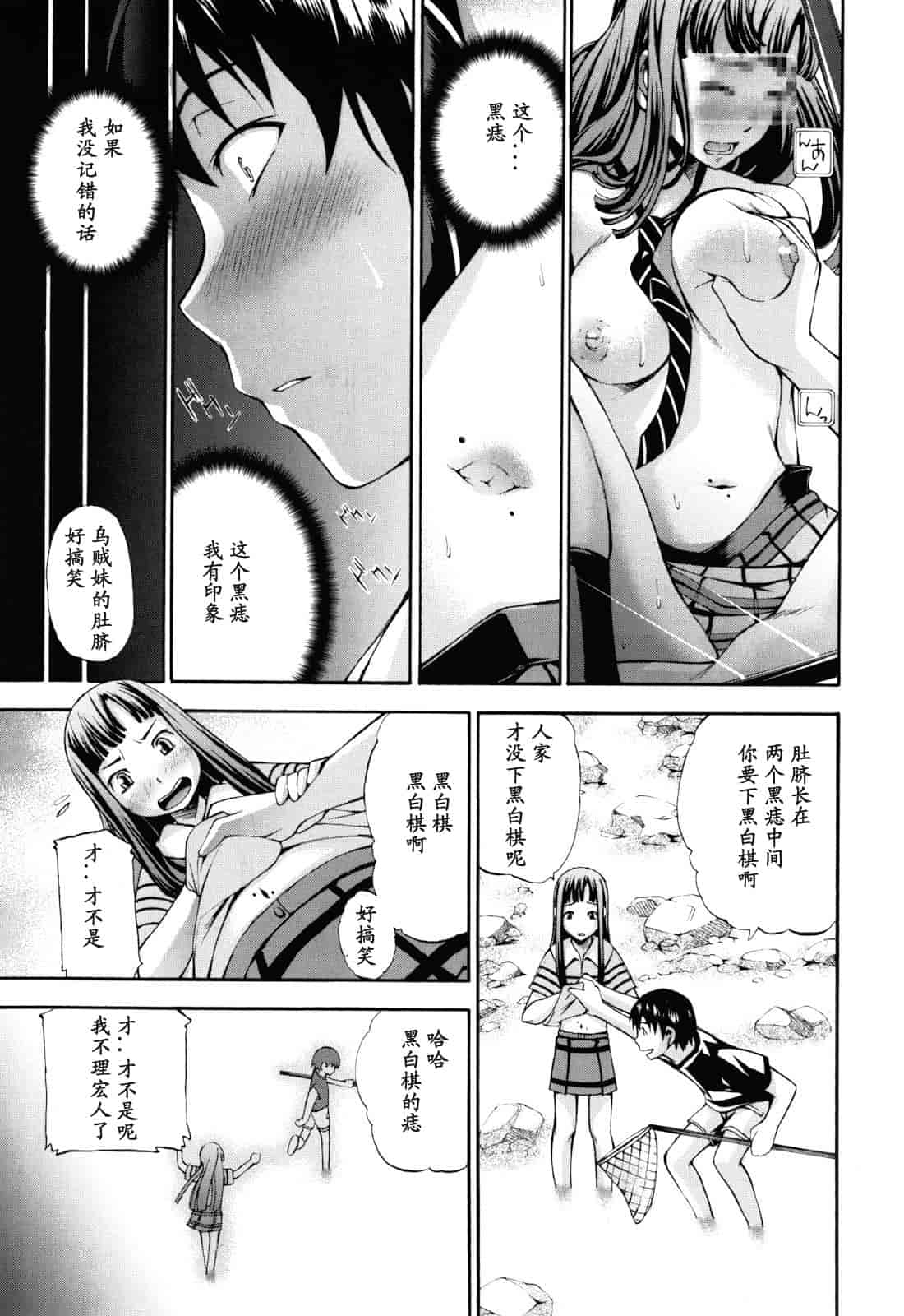 汉化版-[中田モデム] 妄想チャンネル_第2集