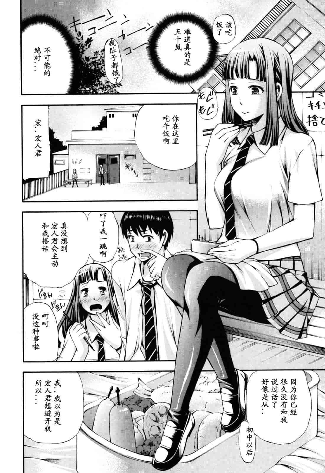 汉化版-[中田モデム] 妄想チャンネル_第2集