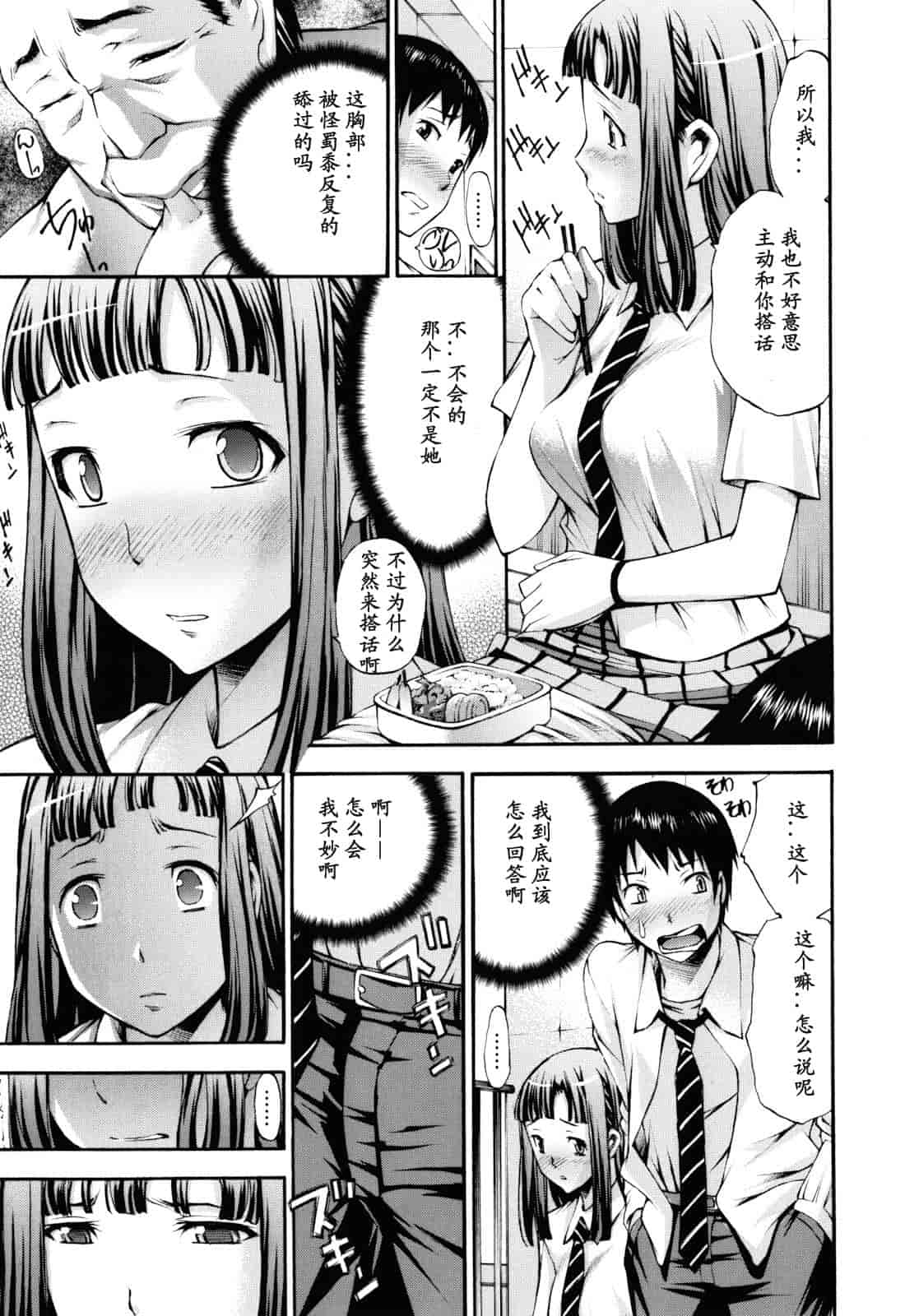 汉化版-[中田モデム] 妄想チャンネル_第2集