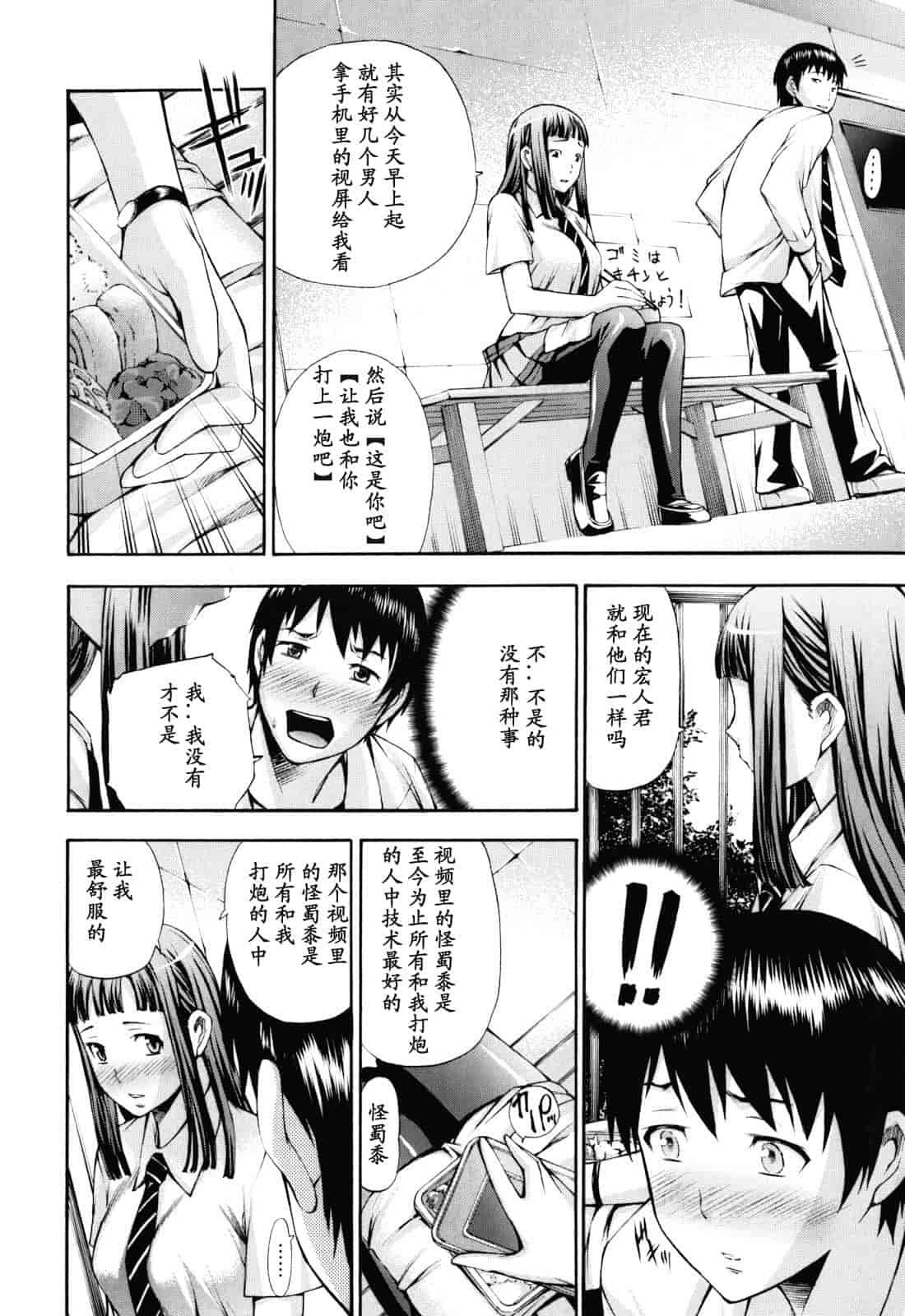 汉化版-[中田モデム] 妄想チャンネル_第2集