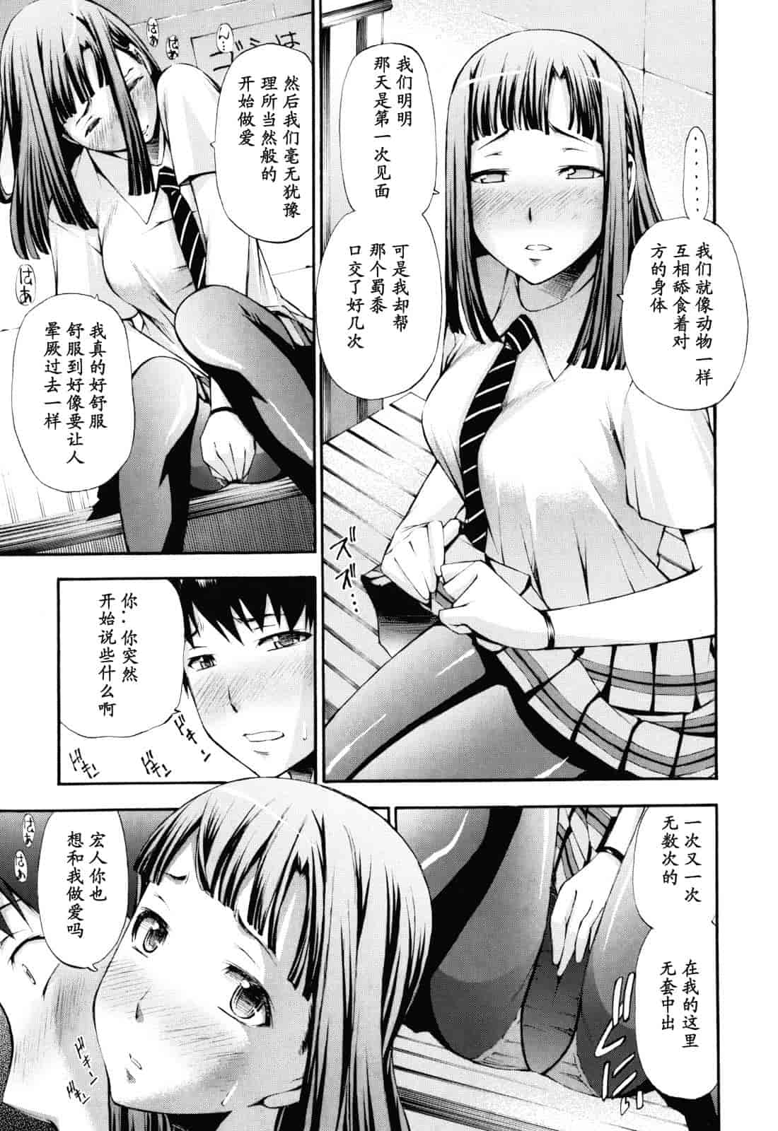 汉化版-[中田モデム] 妄想チャンネル_第2集