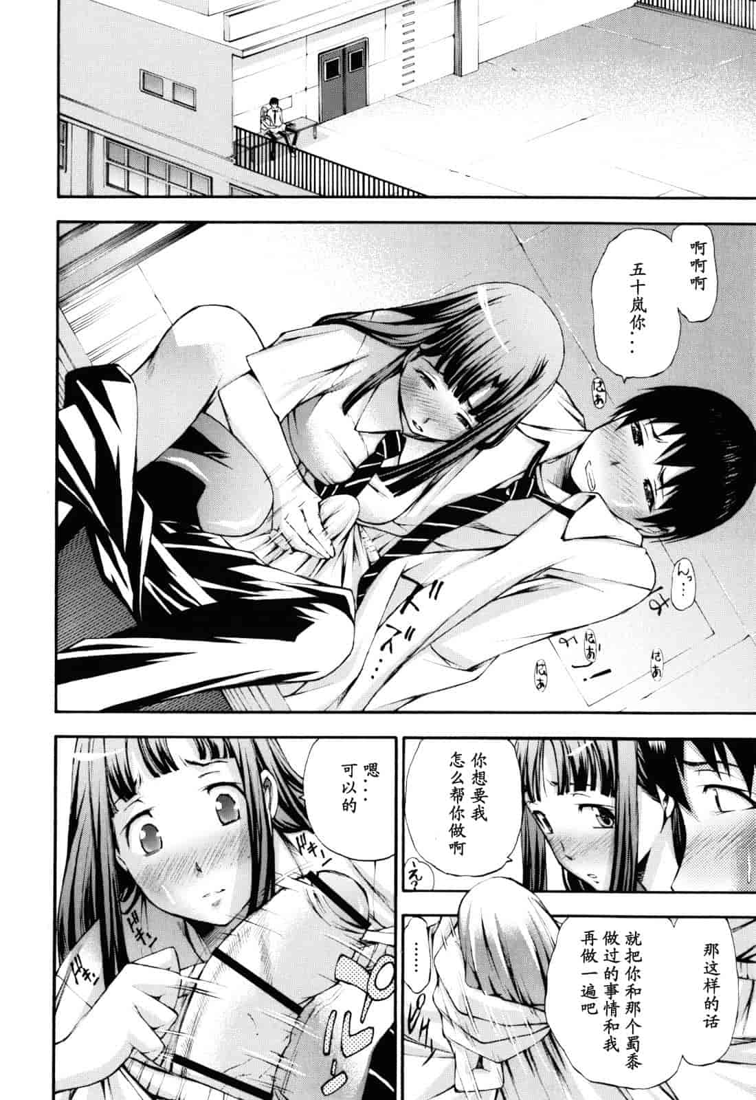 汉化版-[中田モデム] 妄想チャンネル_第2集