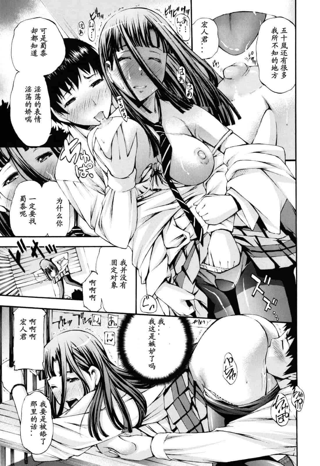 汉化版-[中田モデム] 妄想チャンネル_第2集