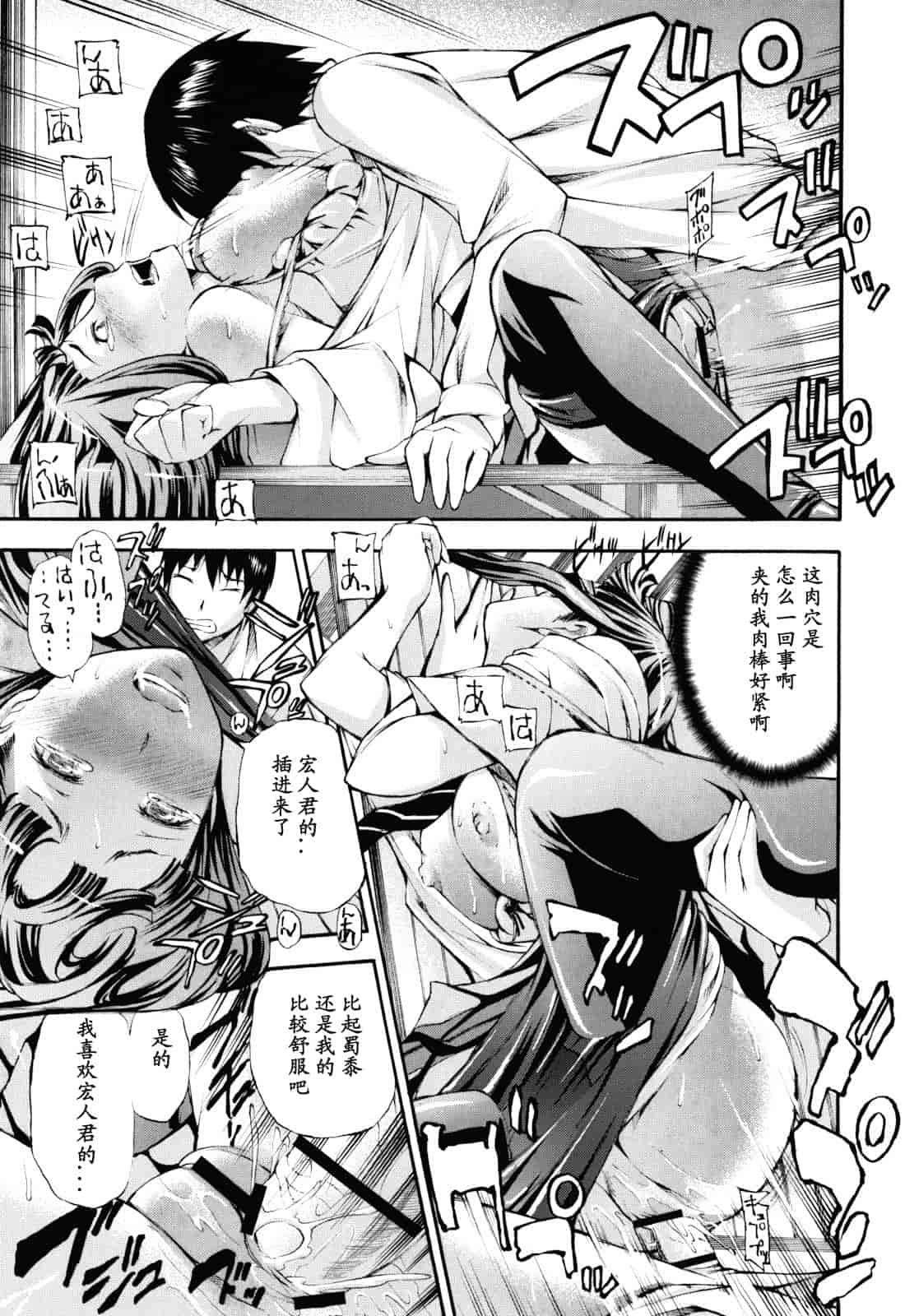 汉化版-[中田モデム] 妄想チャンネル_第2集