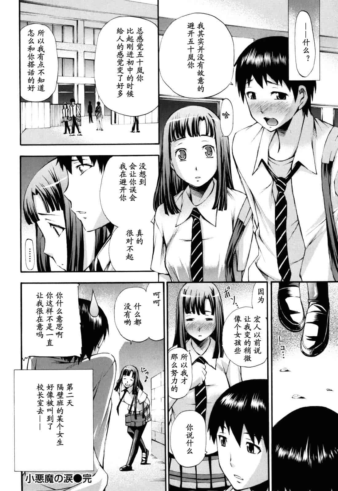 汉化版-[中田モデム] 妄想チャンネル_第2集