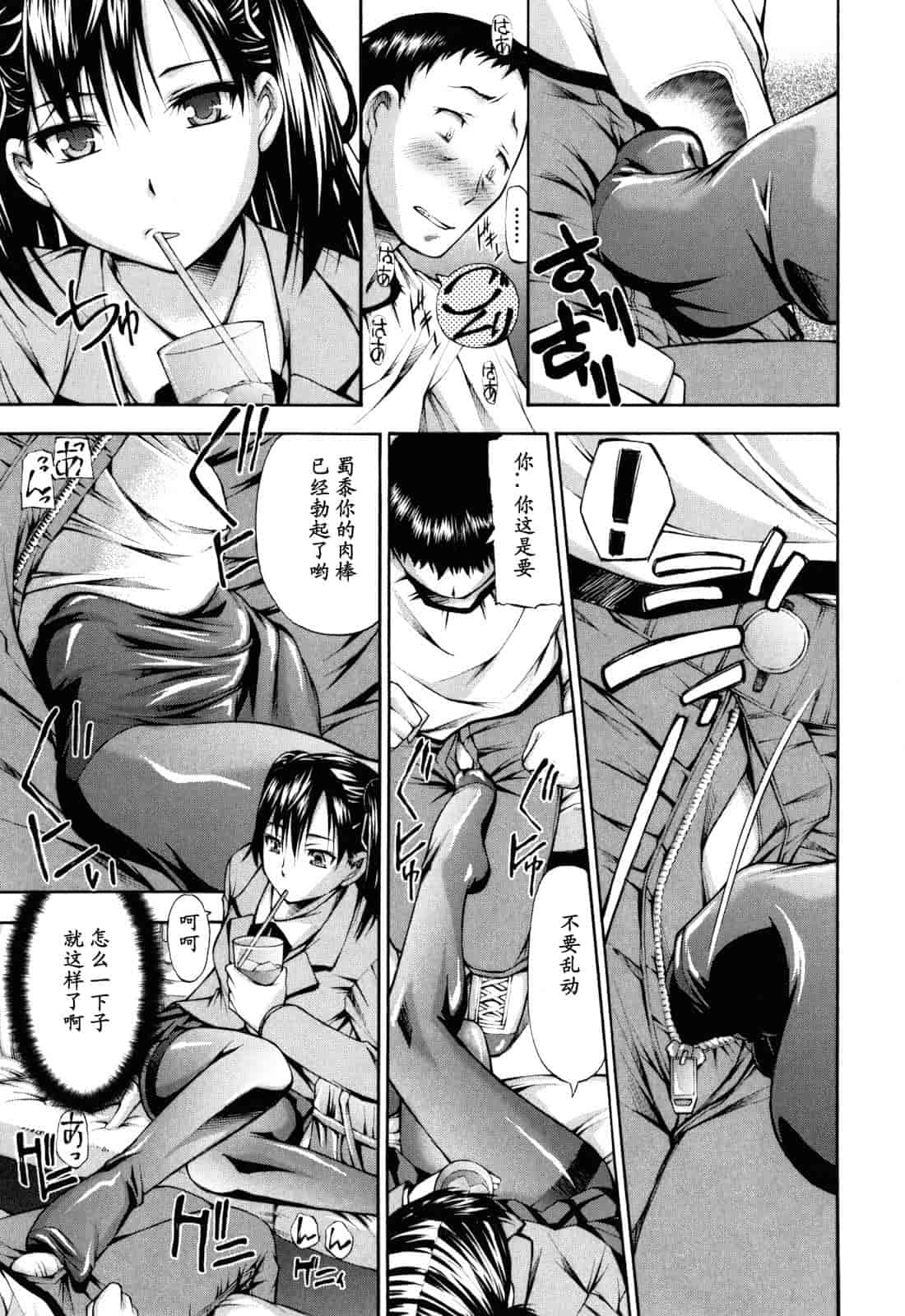 汉化版-[中田モデム] 妄想チャンネル_第2集