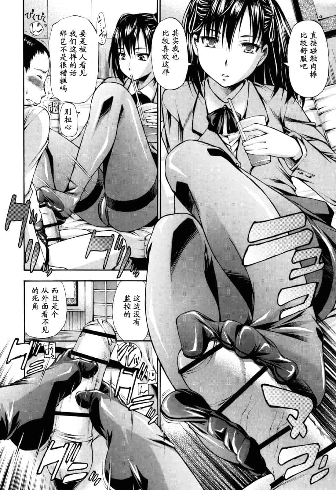 汉化版-[中田モデム] 妄想チャンネル_第2集