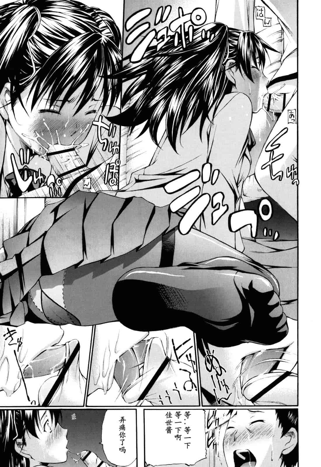 汉化版-[中田モデム] 妄想チャンネル_第3集