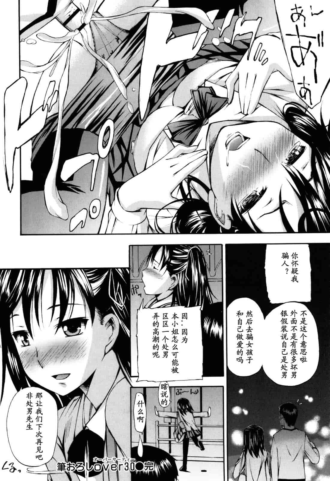 汉化版-[中田モデム] 妄想チャンネル_第3集