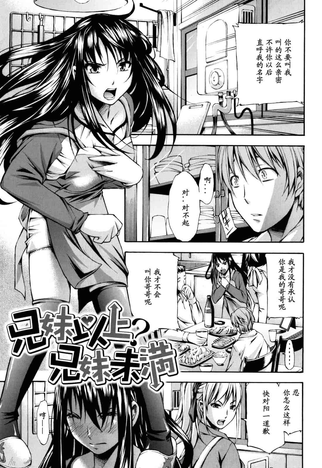 汉化版-[中田モデム] 妄想チャンネル_第3集