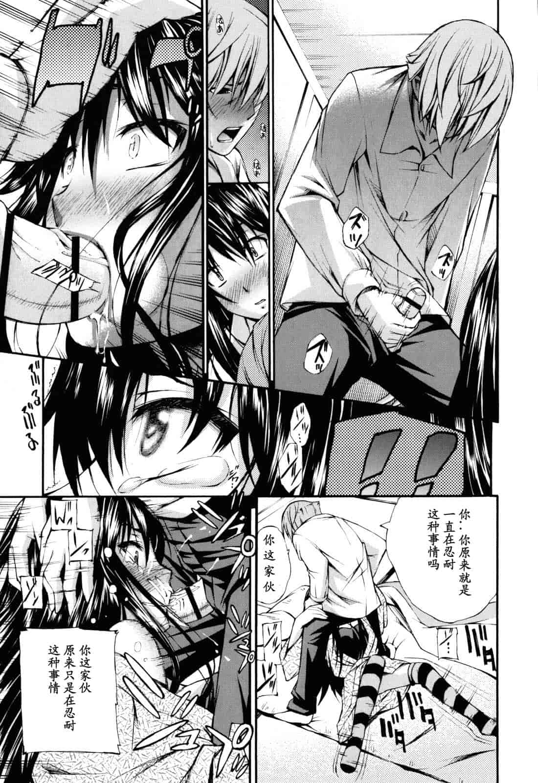 汉化版-[中田モデム] 妄想チャンネル_第3集