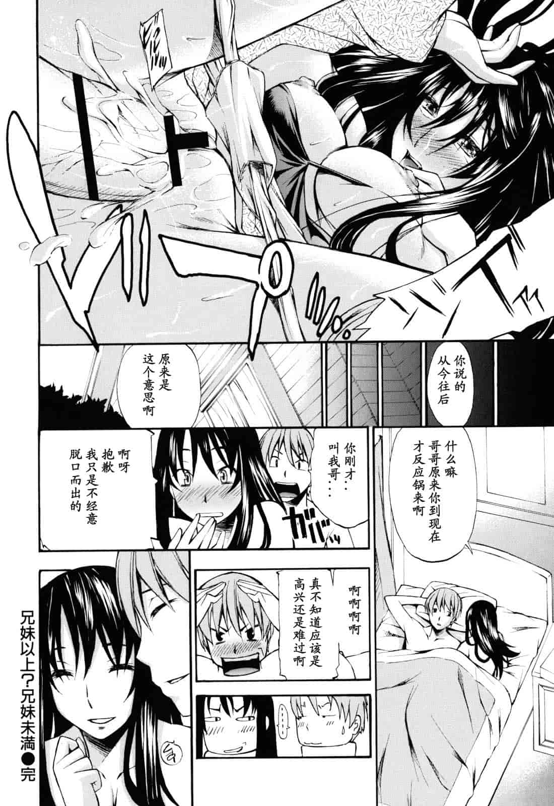 汉化版-[中田モデム] 妄想チャンネル_第4集