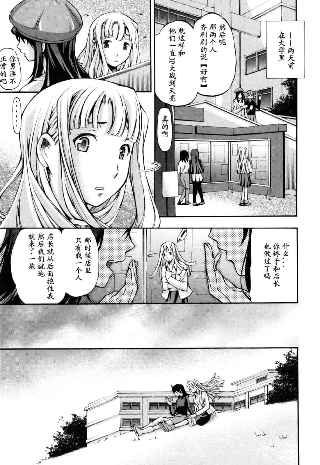 汉化版-[中田モデム] 妄想チャンネル_第4集