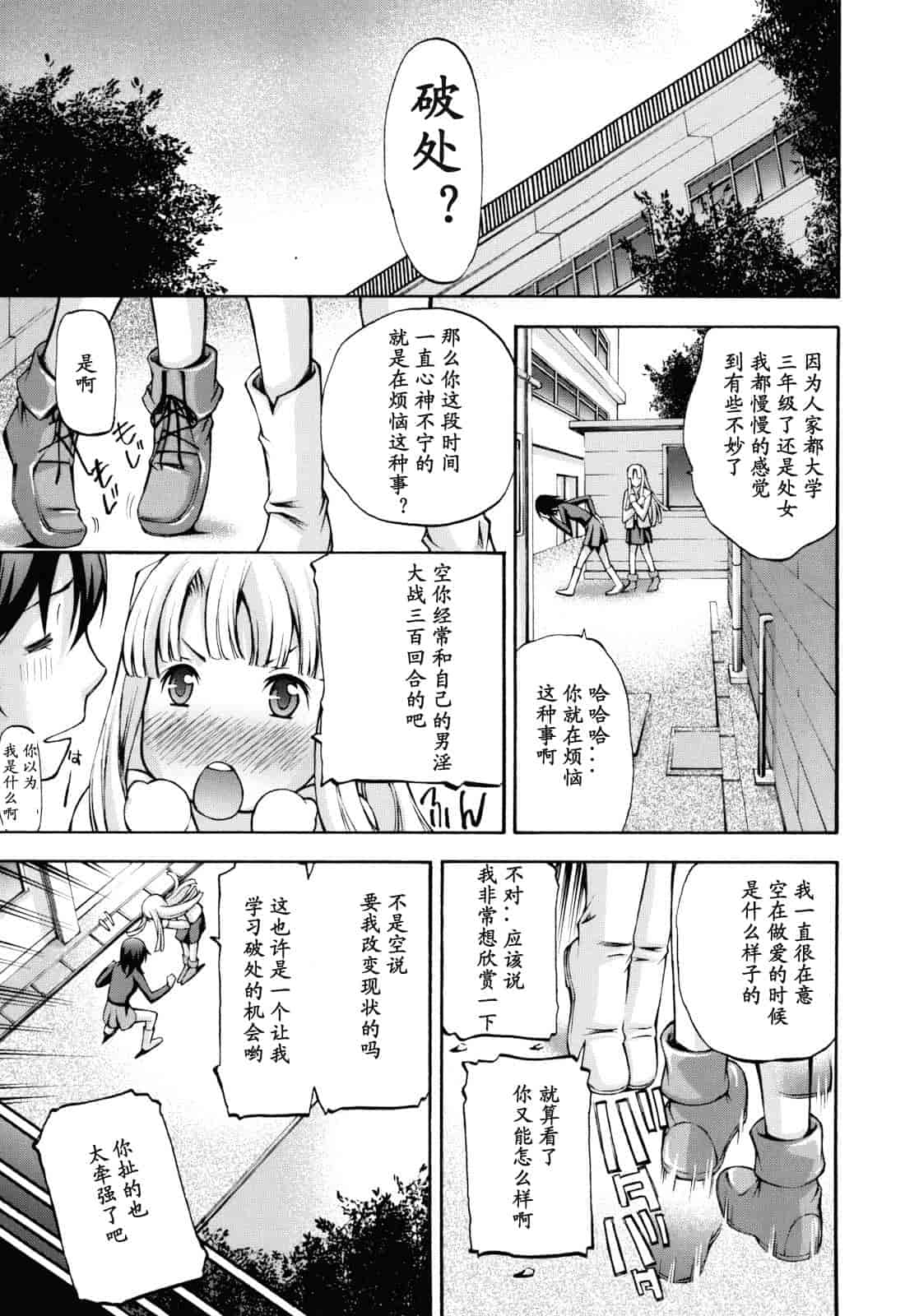 汉化版-[中田モデム] 妄想チャンネル_第4集