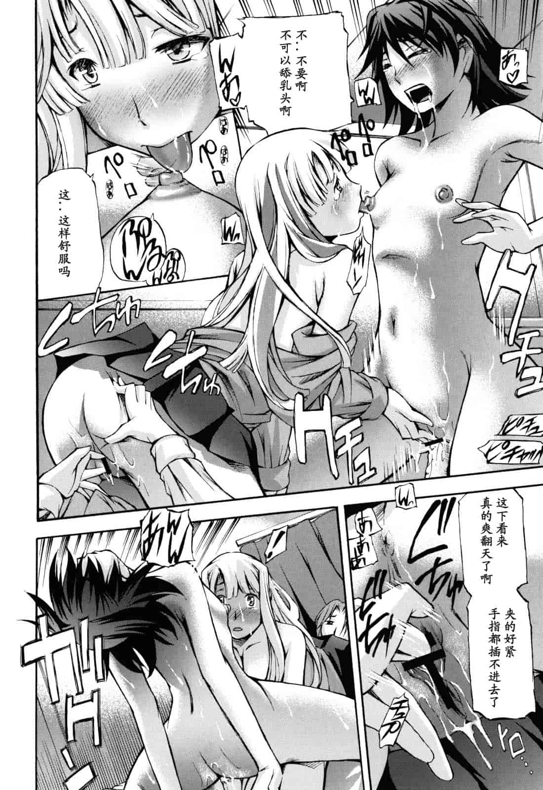 汉化版-[中田モデム] 妄想チャンネル_第4集
