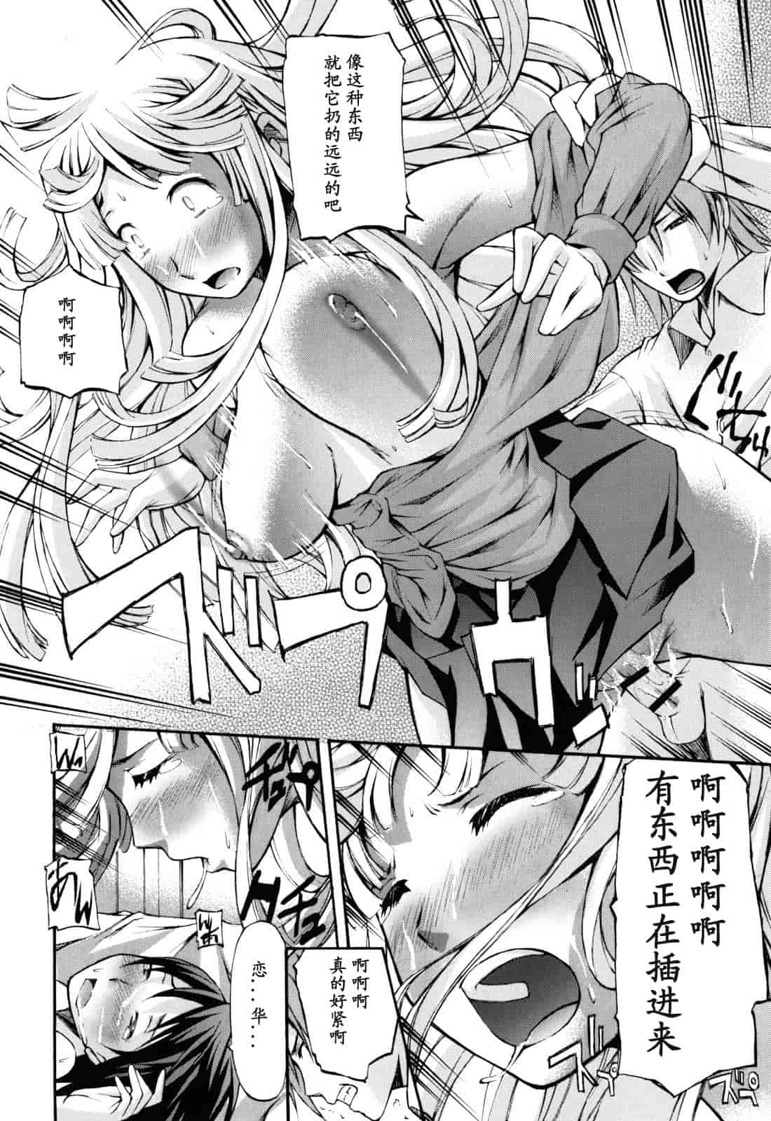 汉化版-[中田モデム] 妄想チャンネル_第4集