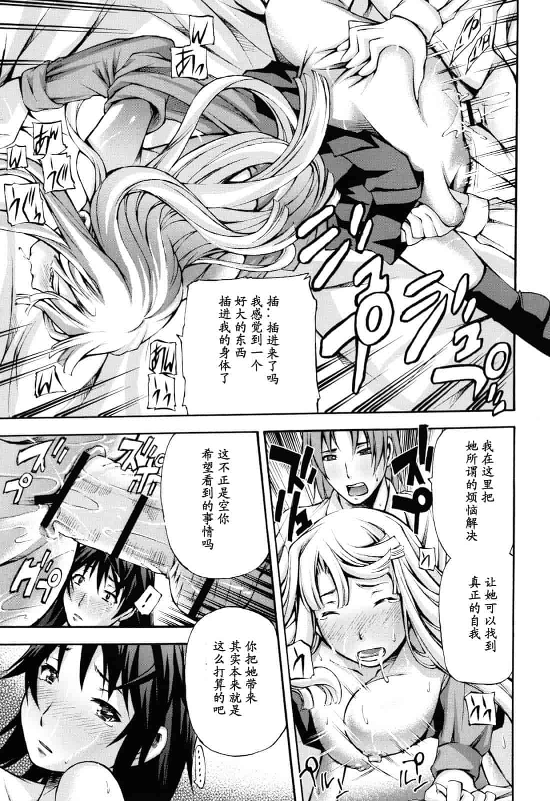 汉化版-[中田モデム] 妄想チャンネル_第4集