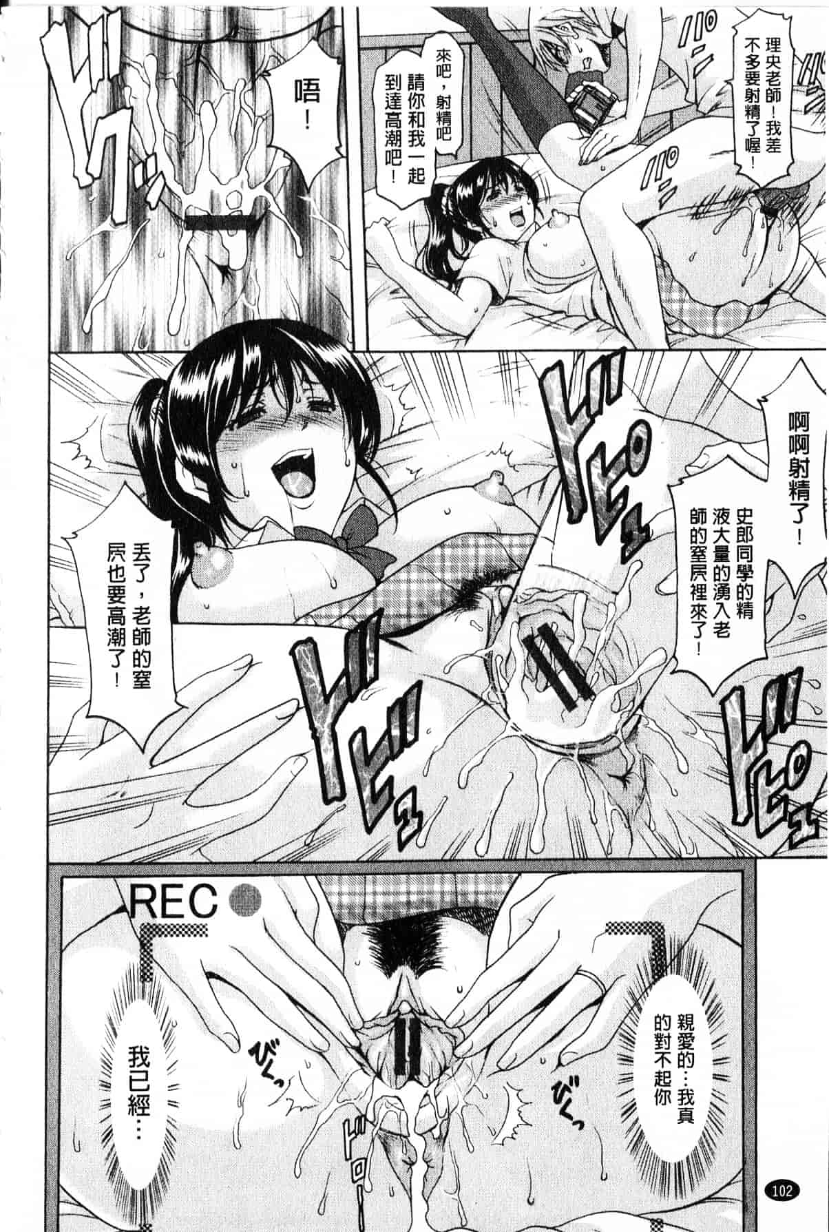 汉化版-[星野竜一] 家庭教師が堕ちるまで_第5集