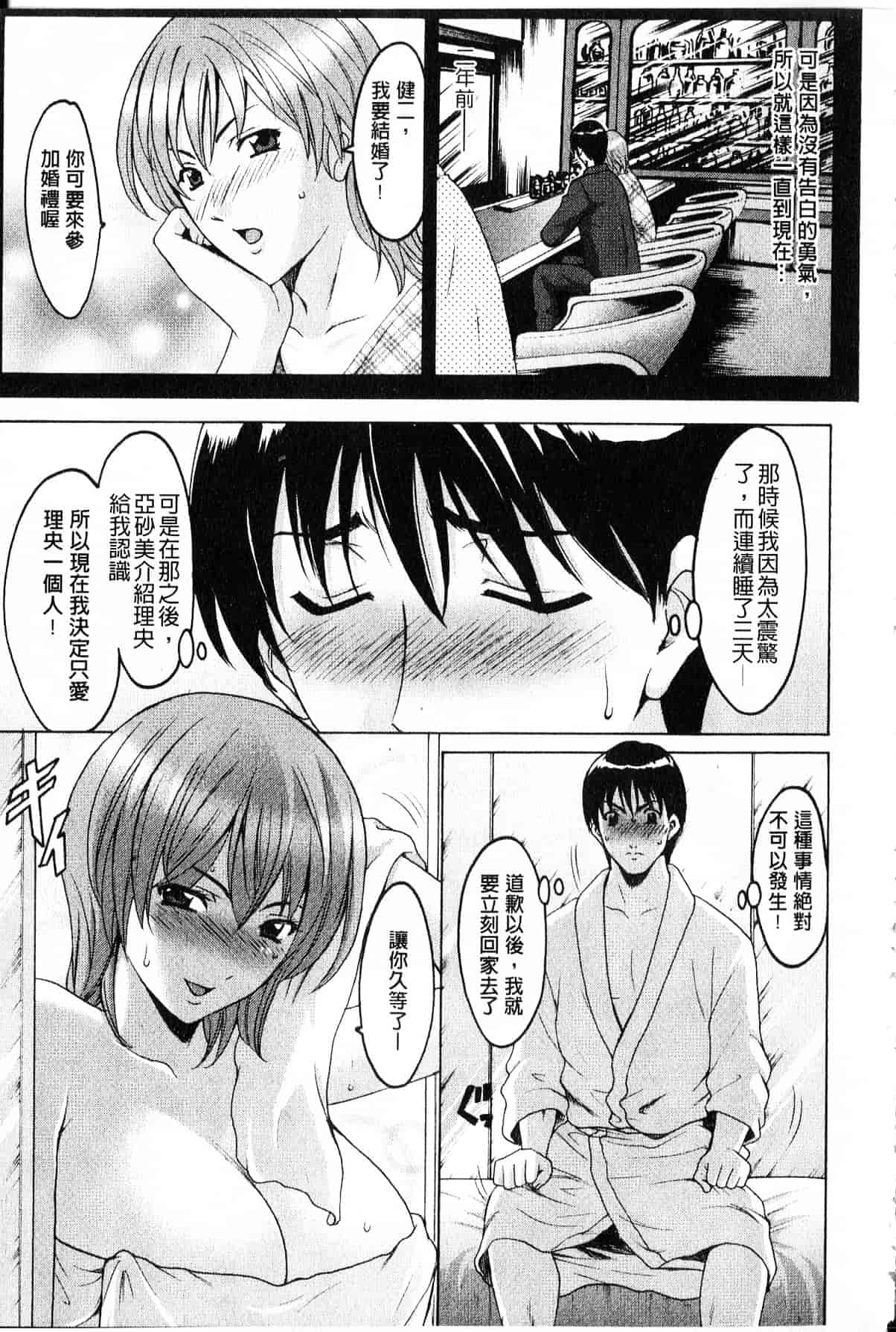 汉化版-[星野竜一] 家庭教師が堕ちるまで_第5集
