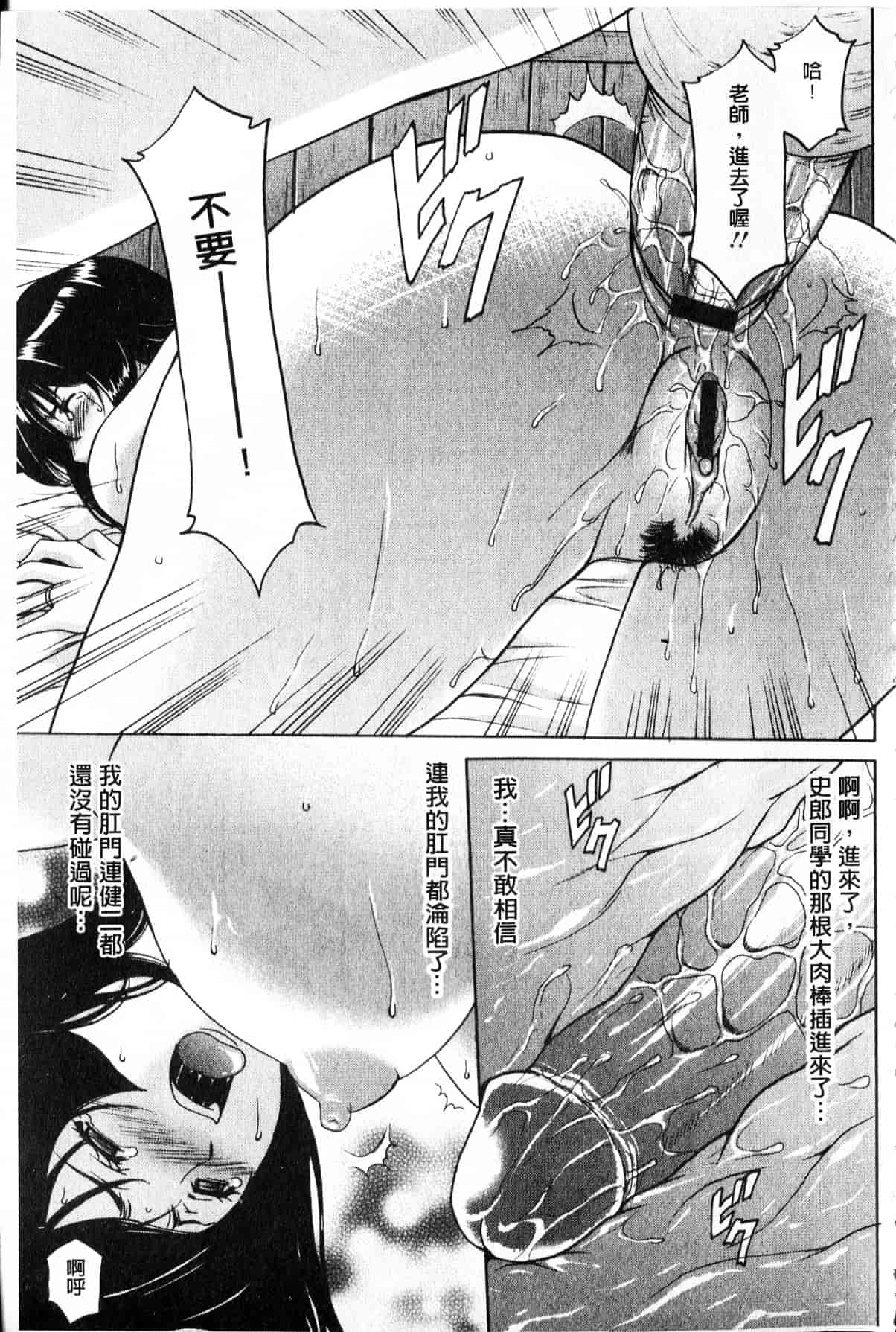 汉化版-[星野竜一] 家庭教師が堕ちるまで_第5集