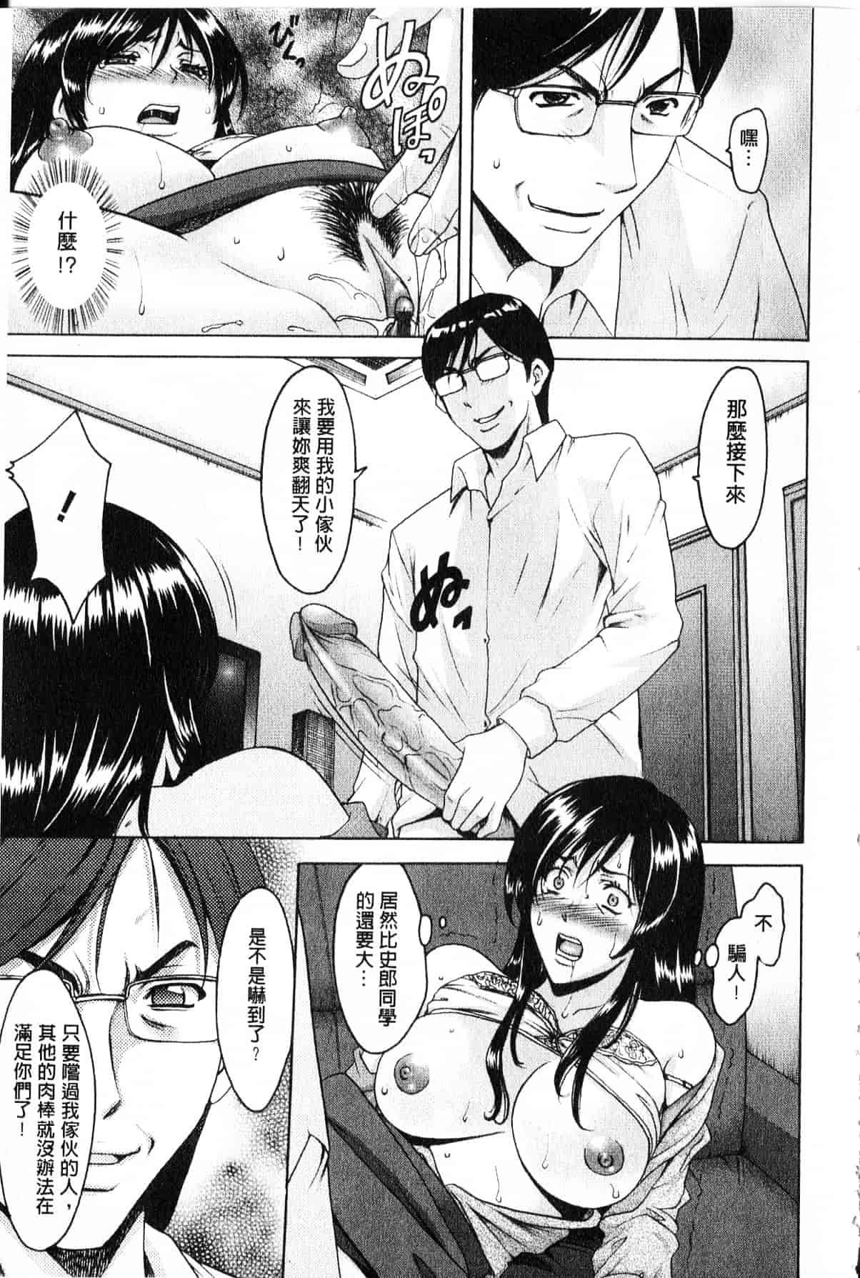 汉化版-[星野竜一] 家庭教師が堕ちるまで_第6集
