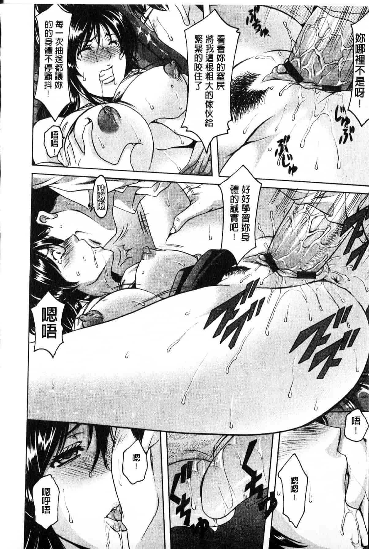 汉化版-[星野竜一] 家庭教師が堕ちるまで_第6集