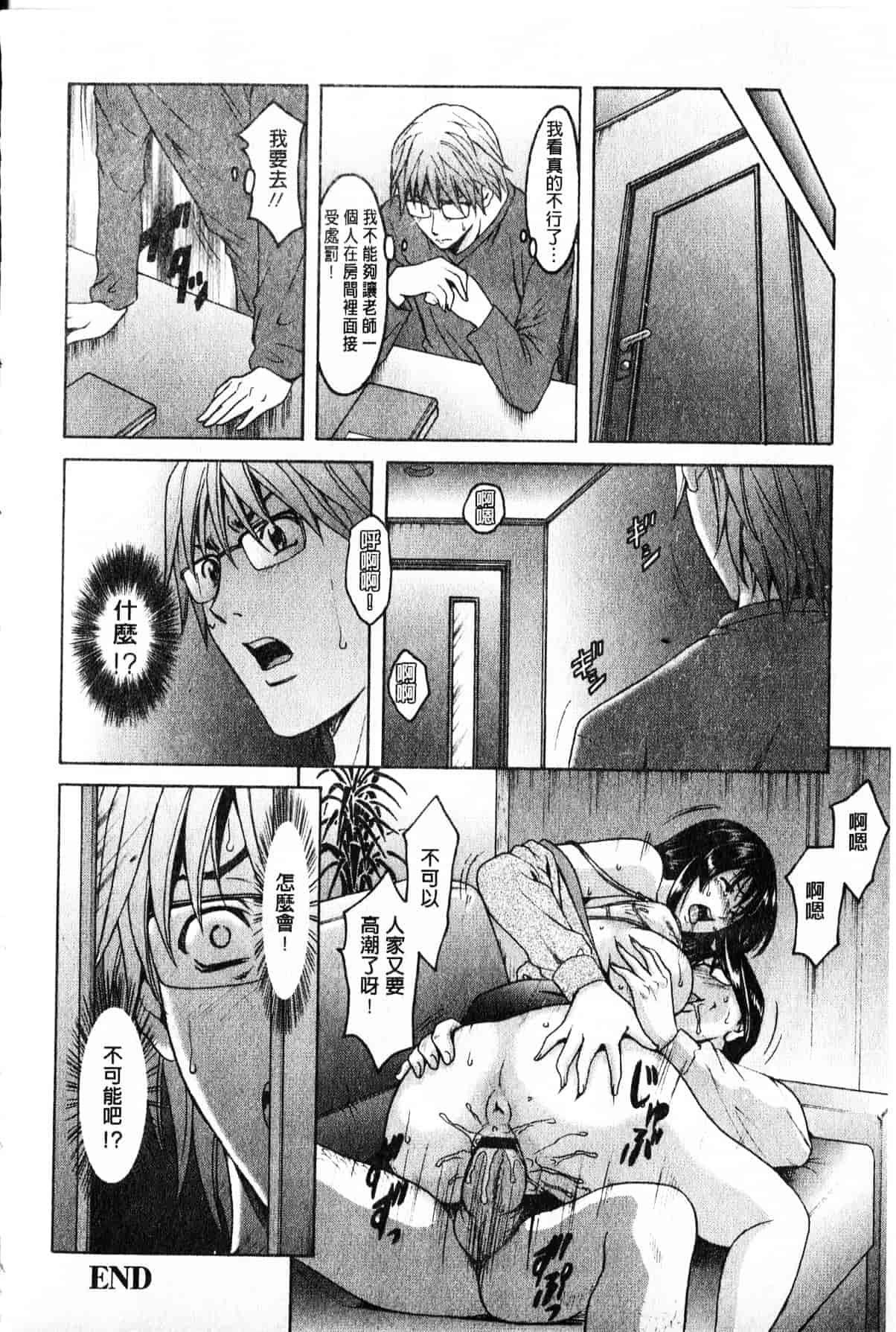 汉化版-[星野竜一] 家庭教師が堕ちるまで_第6集