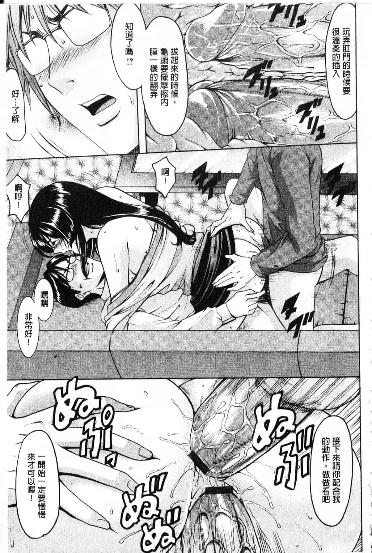 汉化版-[星野竜一] 家庭教師が堕ちるまで_第7集
