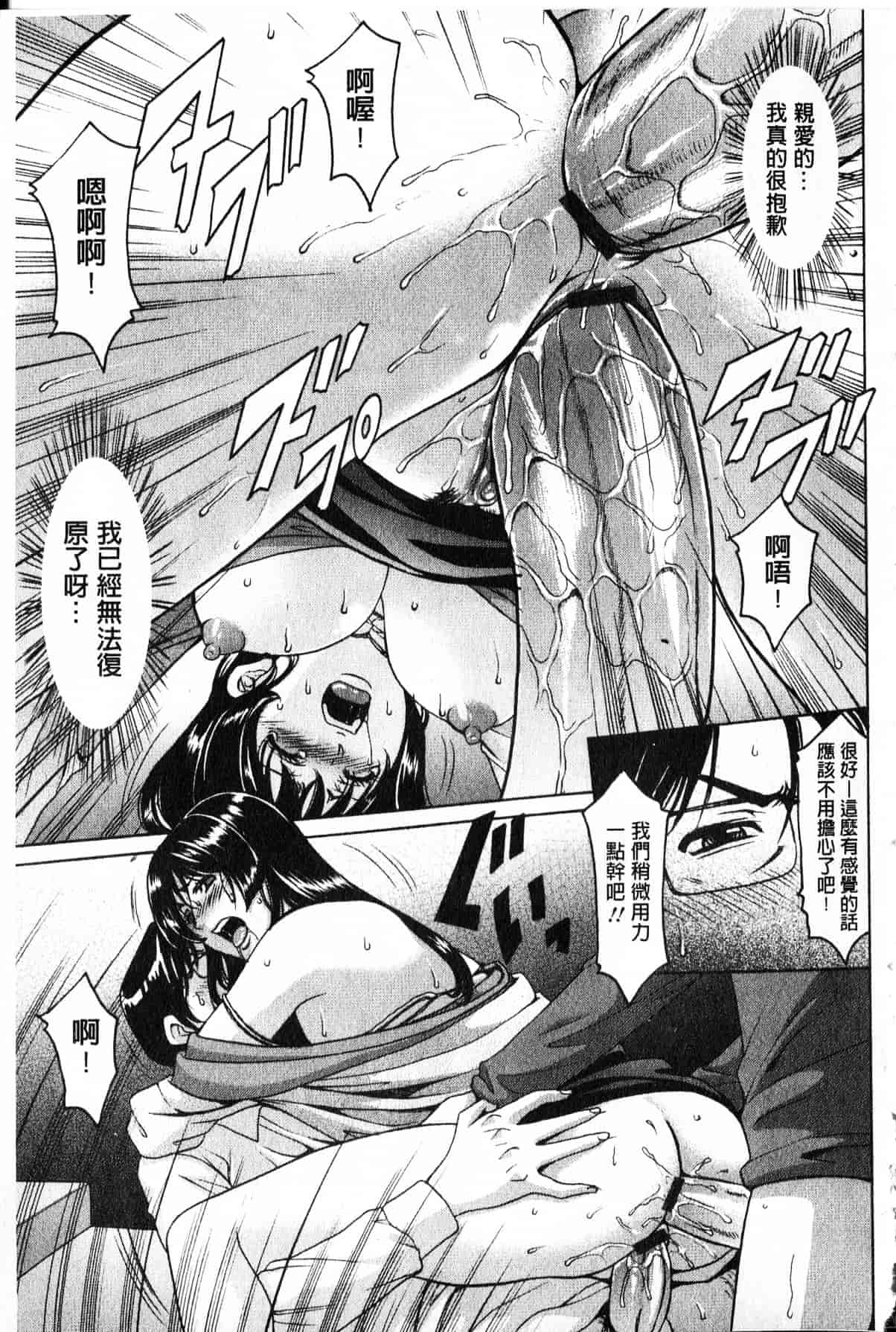 汉化版-[星野竜一] 家庭教師が堕ちるまで_第7集