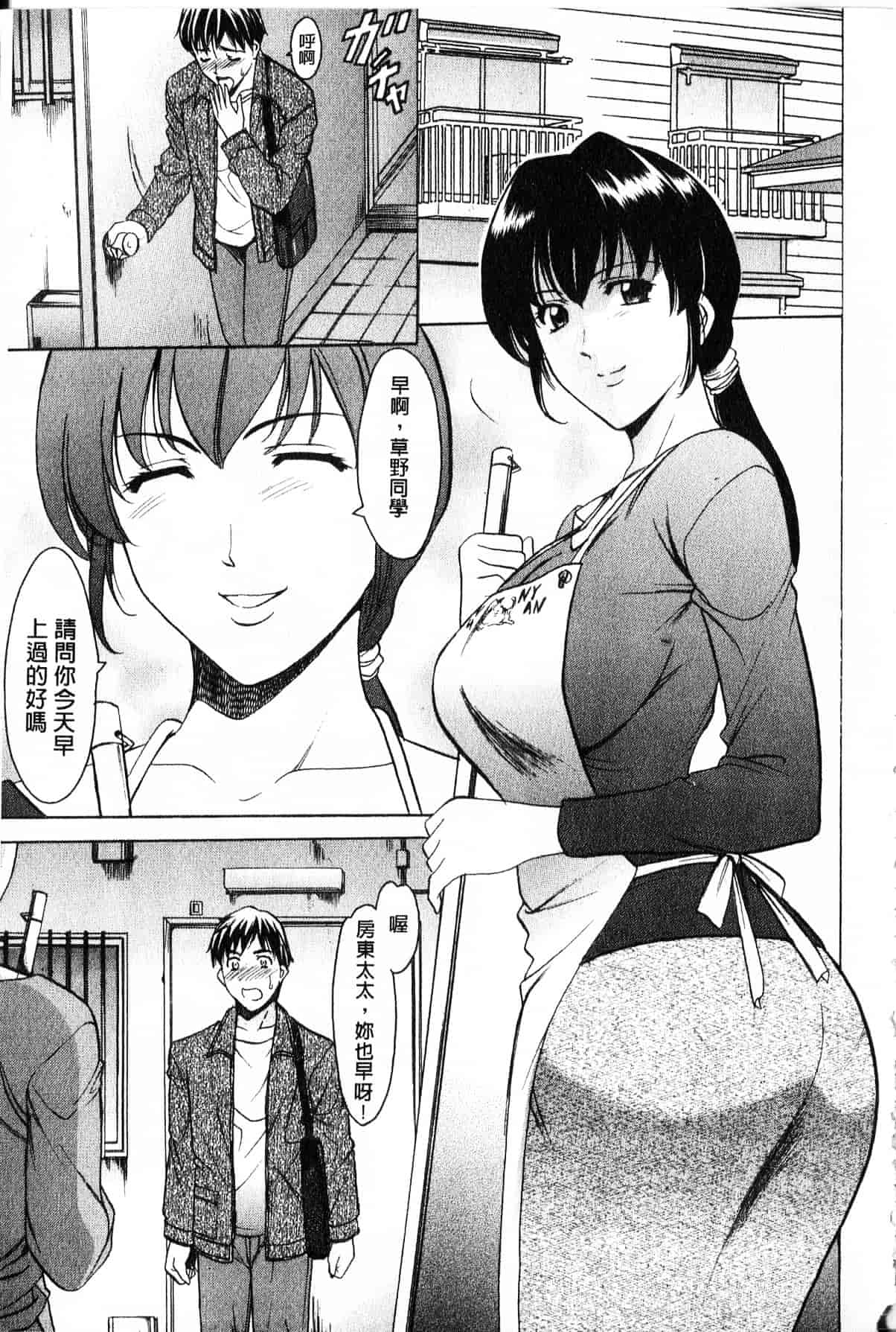 汉化版-[星野竜一] 家庭教師が堕ちるまで_第7集