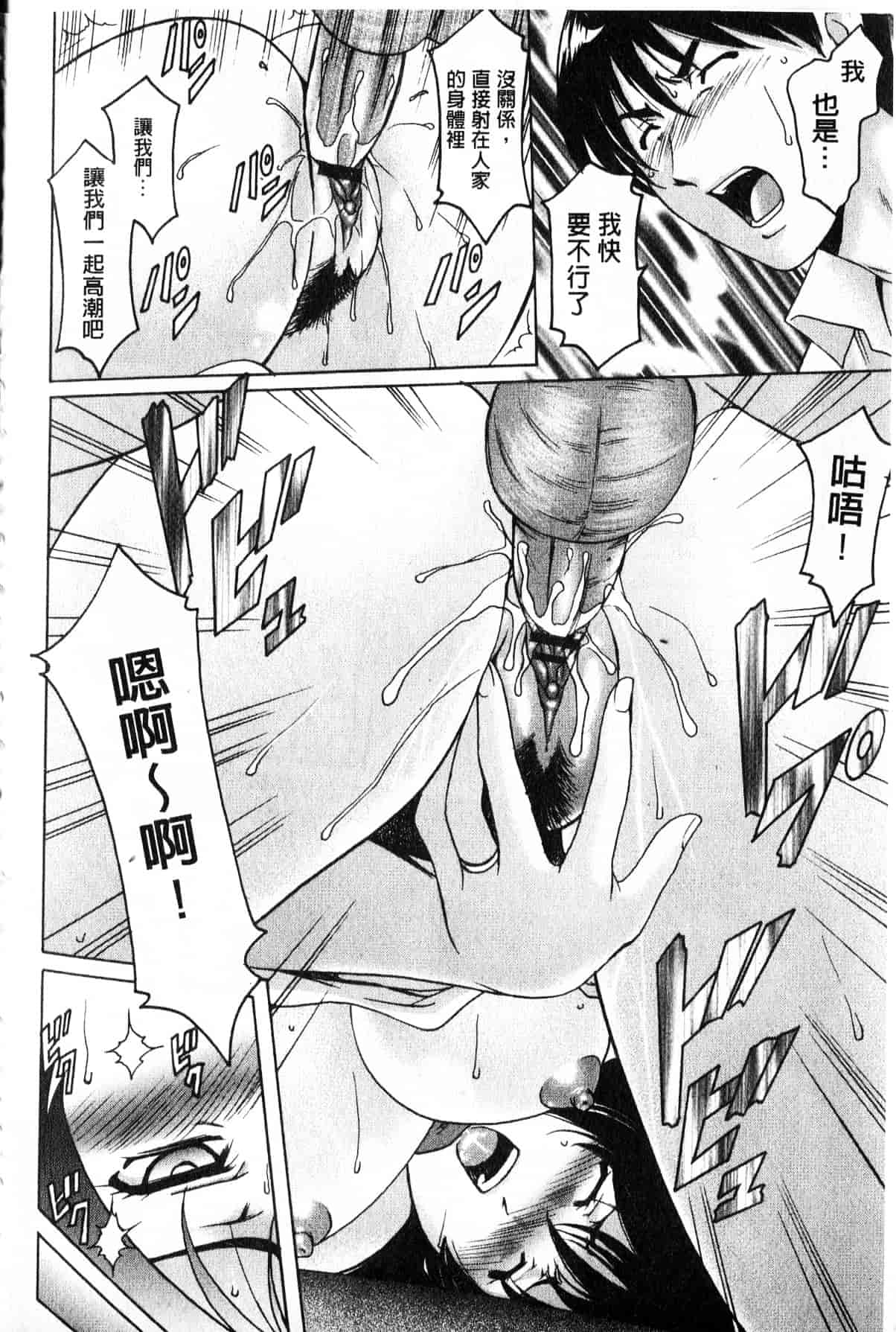汉化版-[星野竜一] 家庭教師が堕ちるまで_第1集