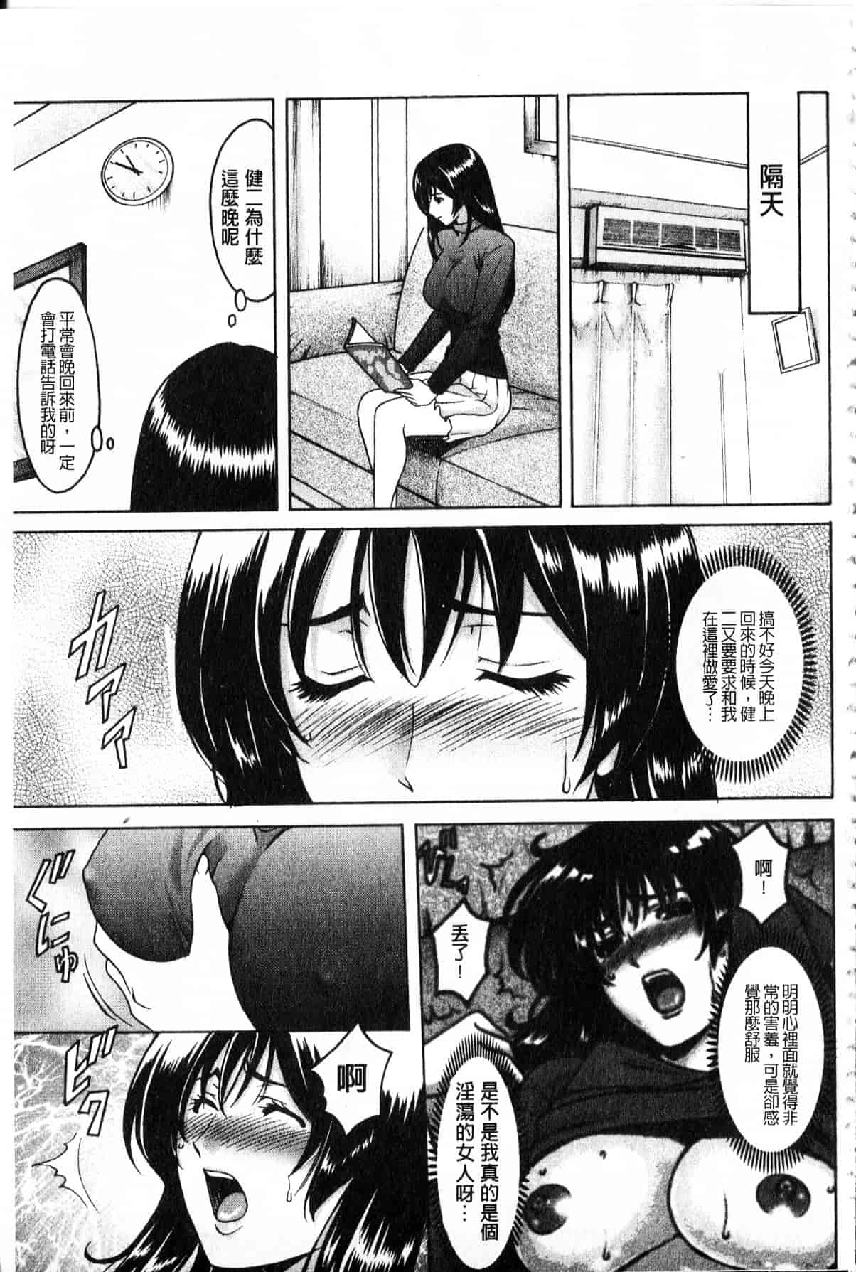 汉化版-[星野竜一] 家庭教師が堕ちるまで_第1集