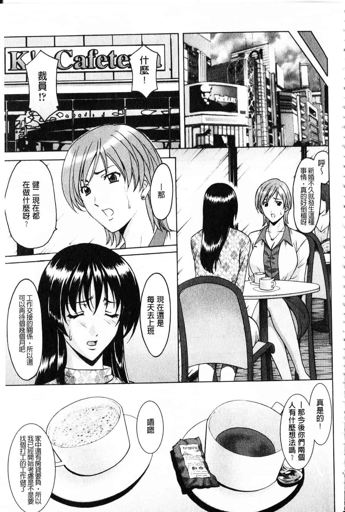汉化版-[星野竜一] 家庭教師が堕ちるまで_第2集