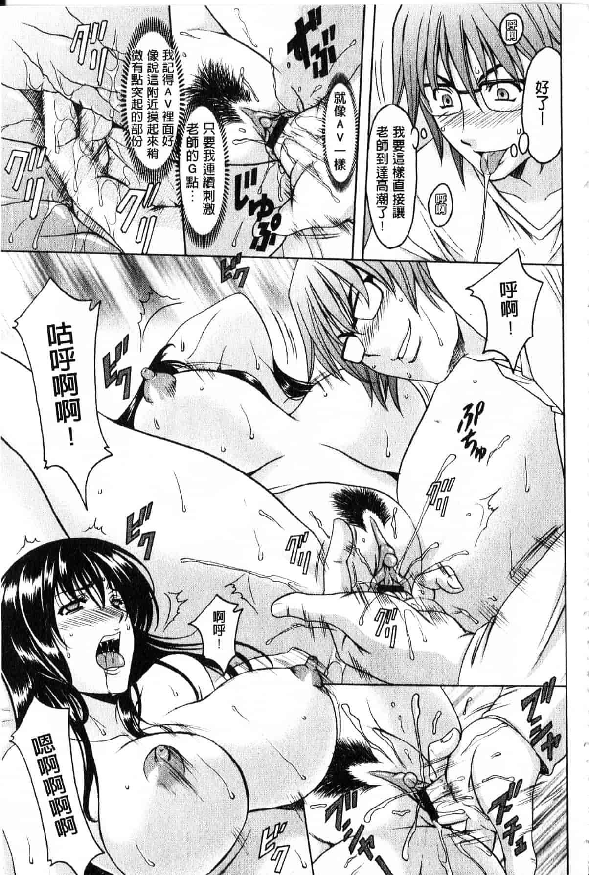 汉化版-[星野竜一] 家庭教師が堕ちるまで_第3集