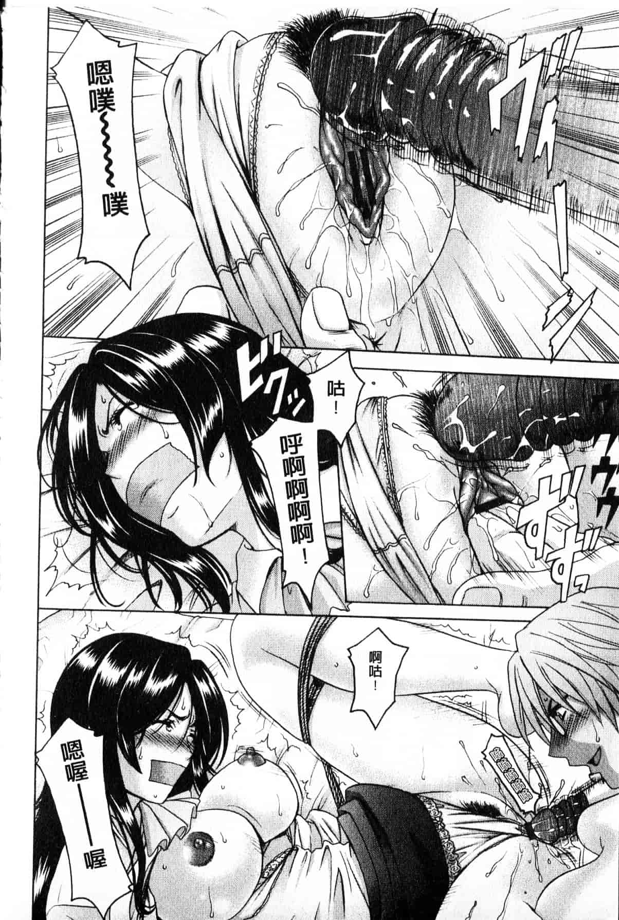 汉化版-[星野竜一] 家庭教師が堕ちるまで_第4集