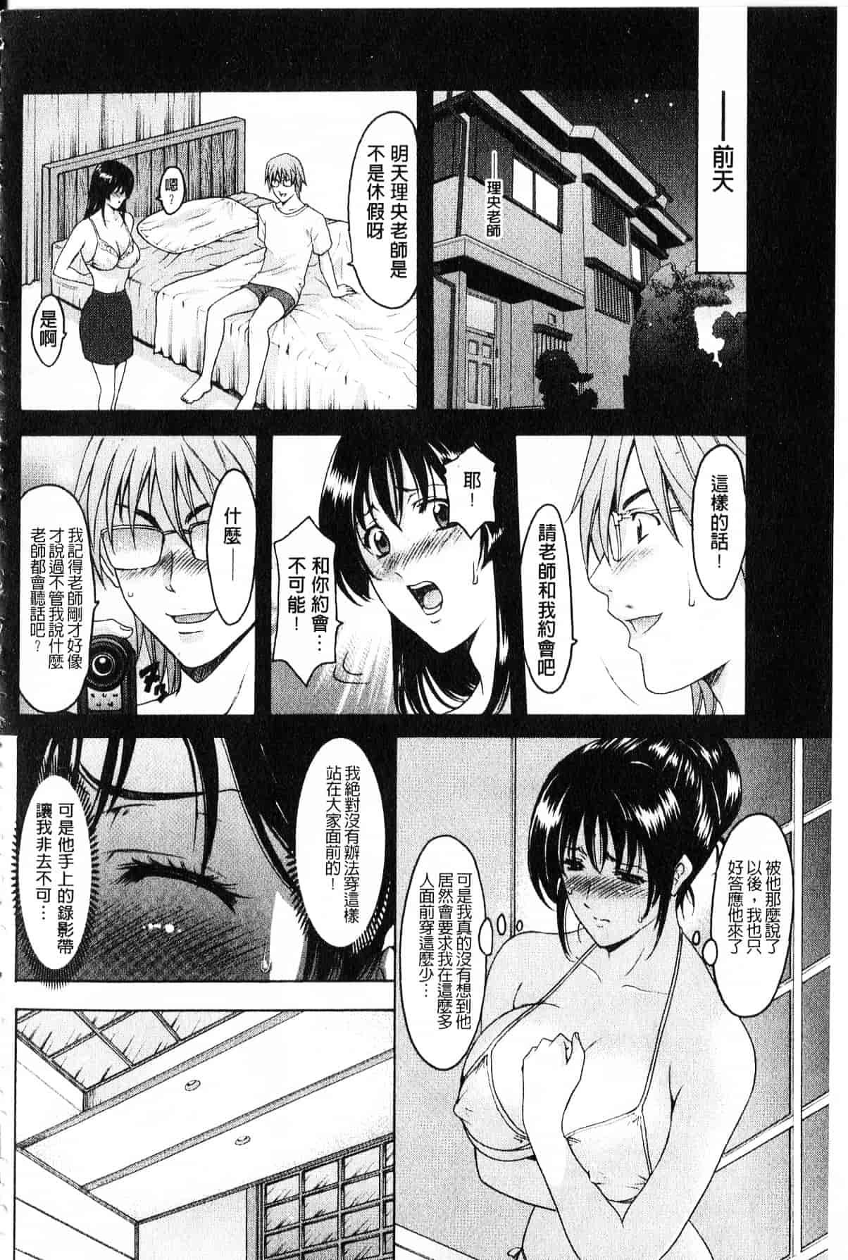 汉化版-[星野竜一] 家庭教師が堕ちるまで_第4集