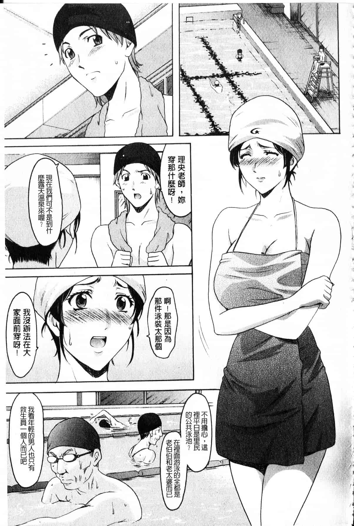 汉化版-[星野竜一] 家庭教師が堕ちるまで_第4集