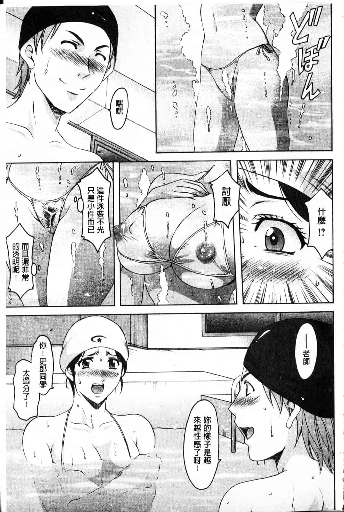 汉化版-[星野竜一] 家庭教師が堕ちるまで_第4集