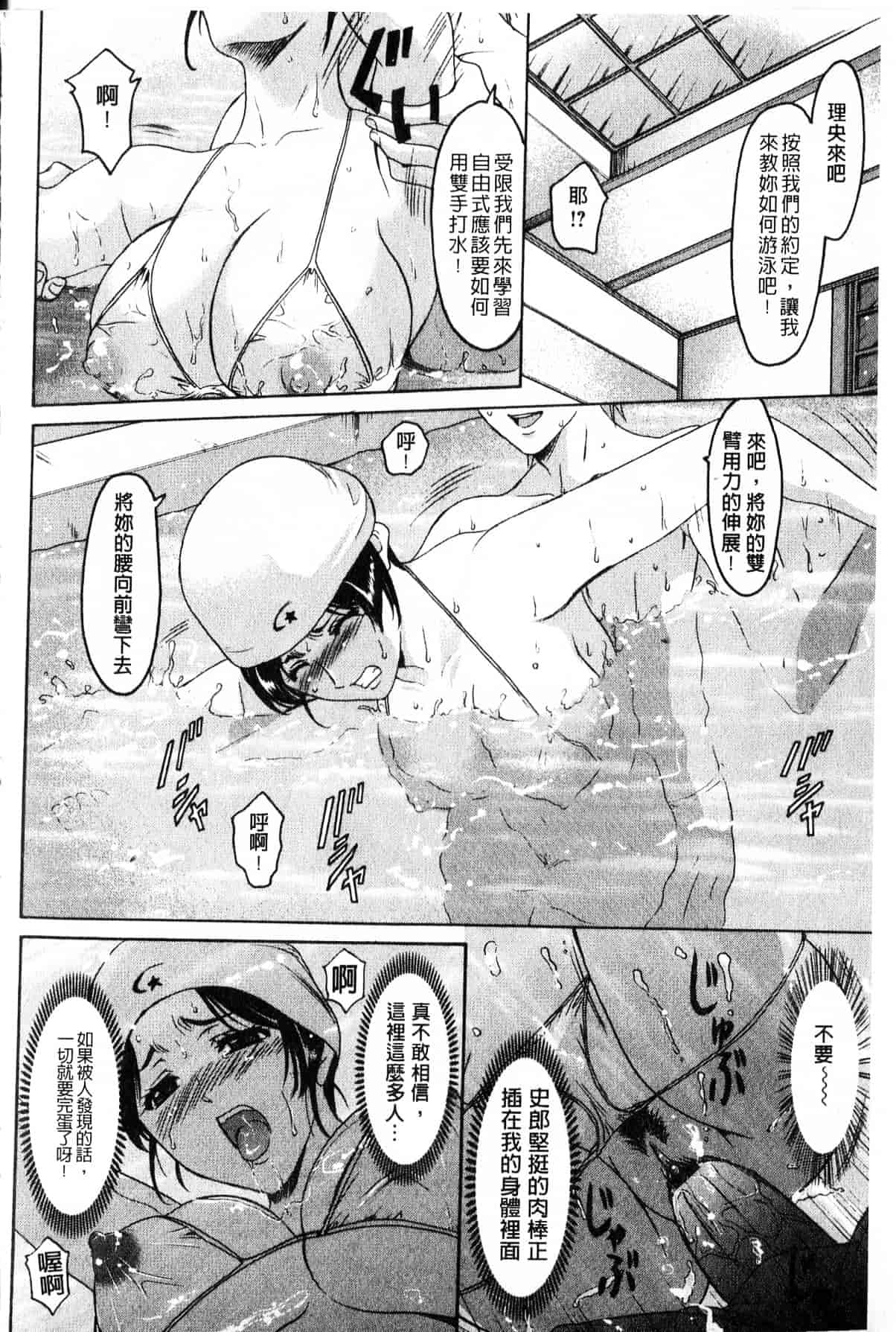 汉化版-[星野竜一] 家庭教師が堕ちるまで_第4集