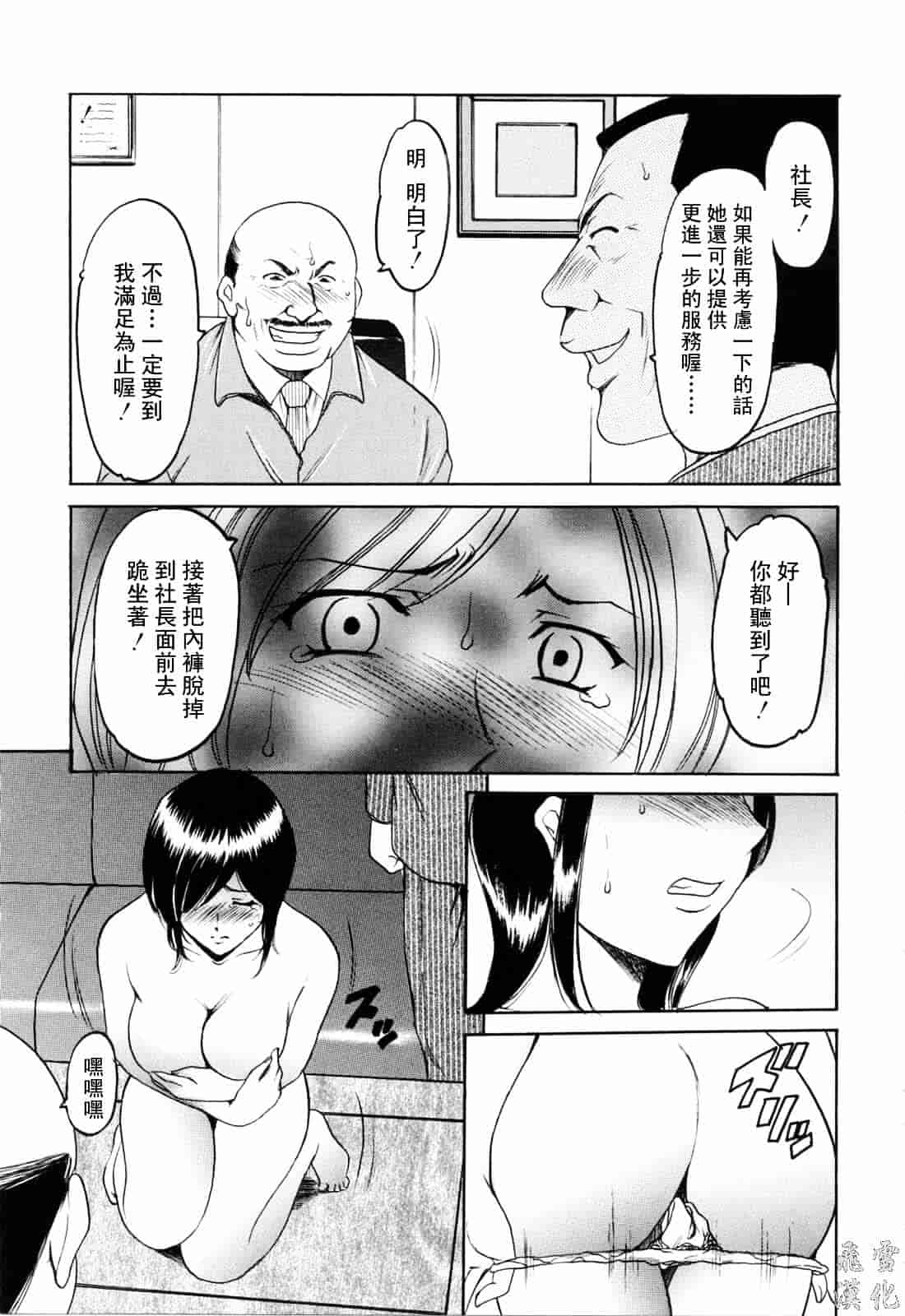 汉化版-[星野竜一] 彩色淫靡_第4集