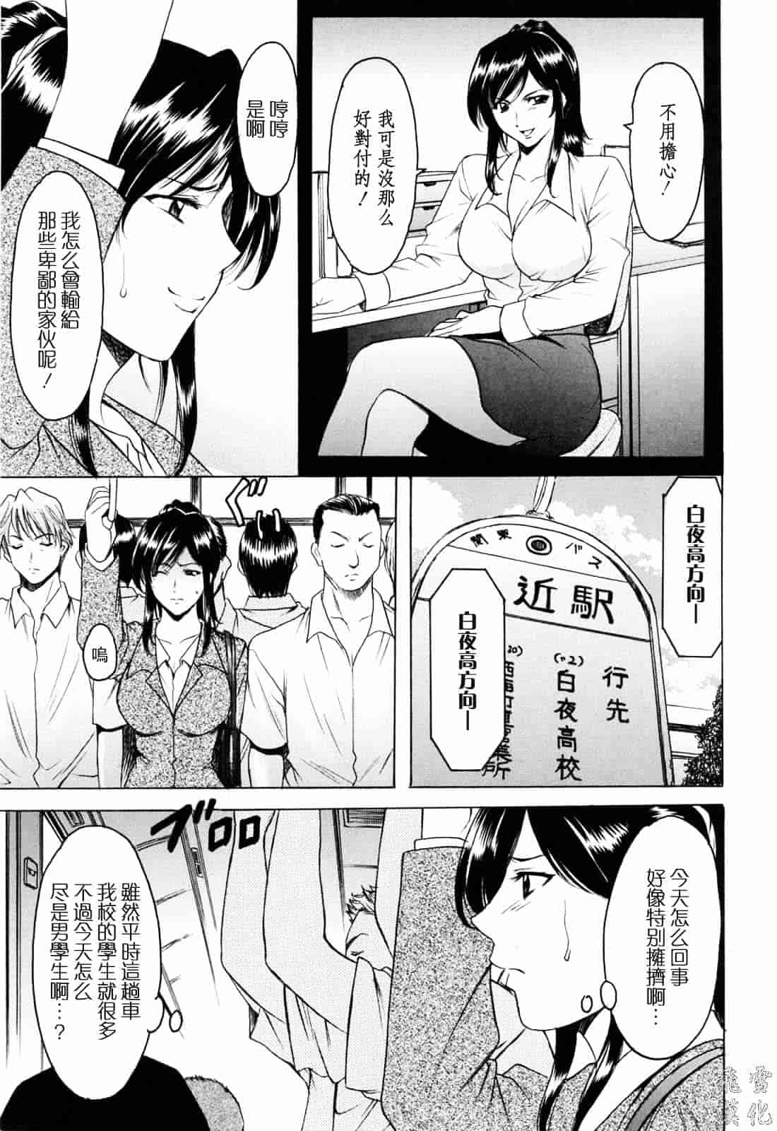 汉化版-[星野竜一] 彩色淫靡_第1集