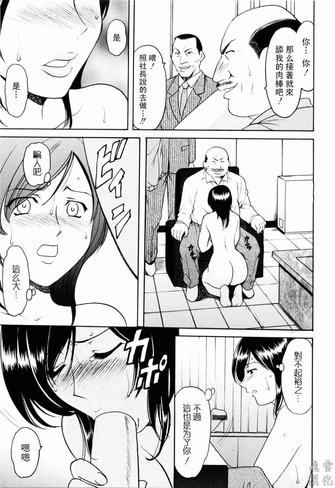 汉化版-[星野竜一] 彩色淫靡_第5集