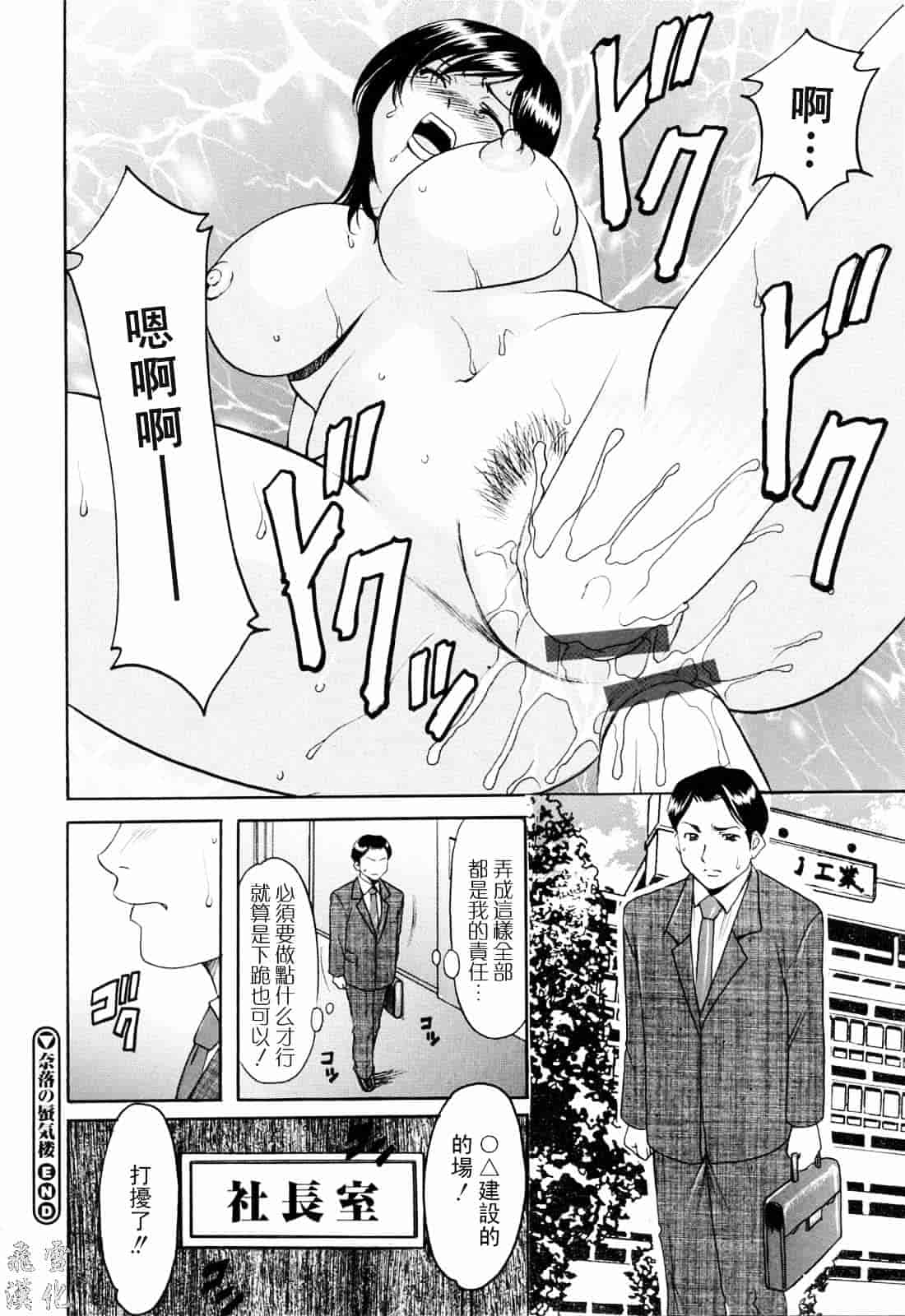 汉化版-[星野竜一] 彩色淫靡_第5集