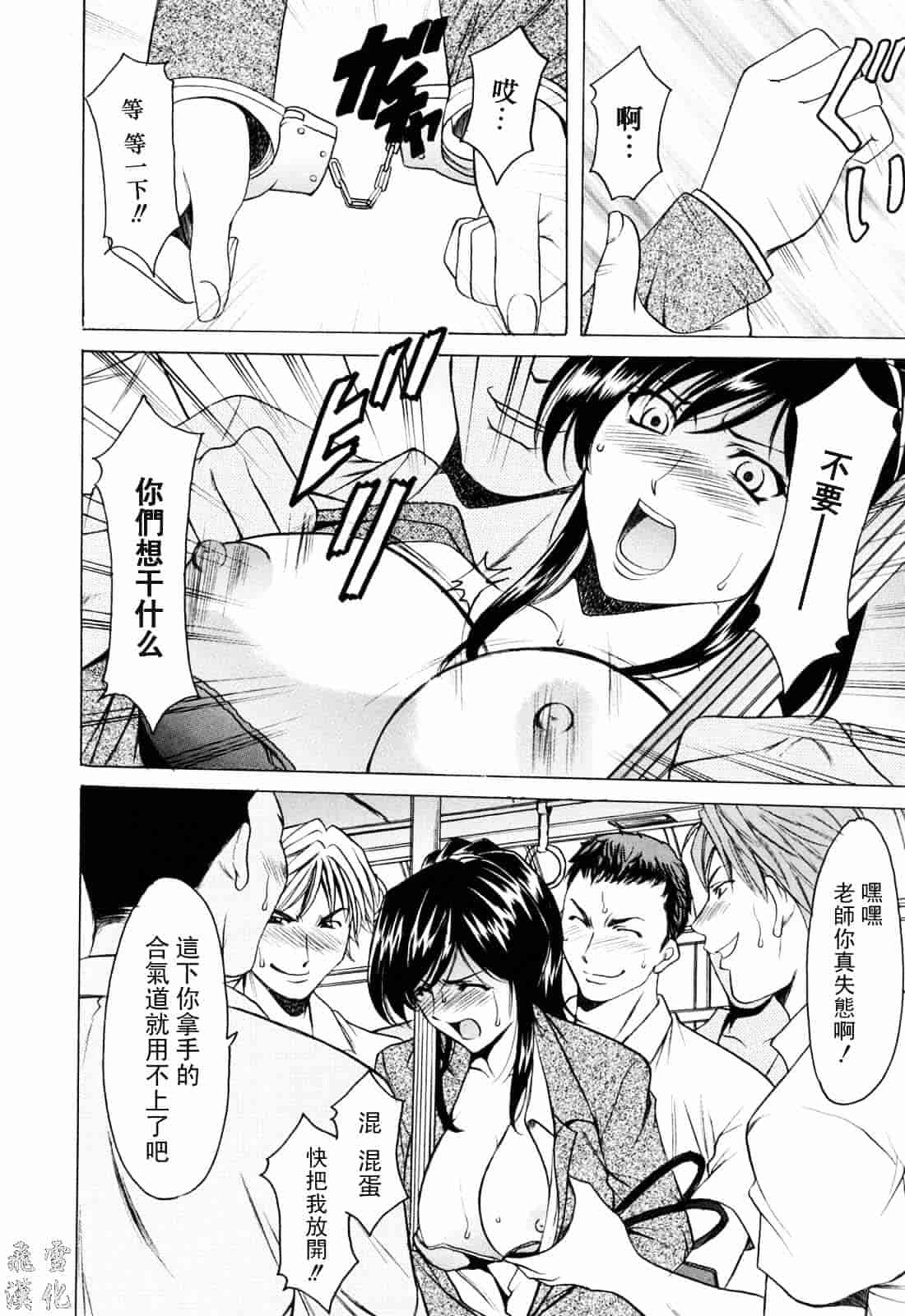 汉化版-[星野竜一] 彩色淫靡_第1集