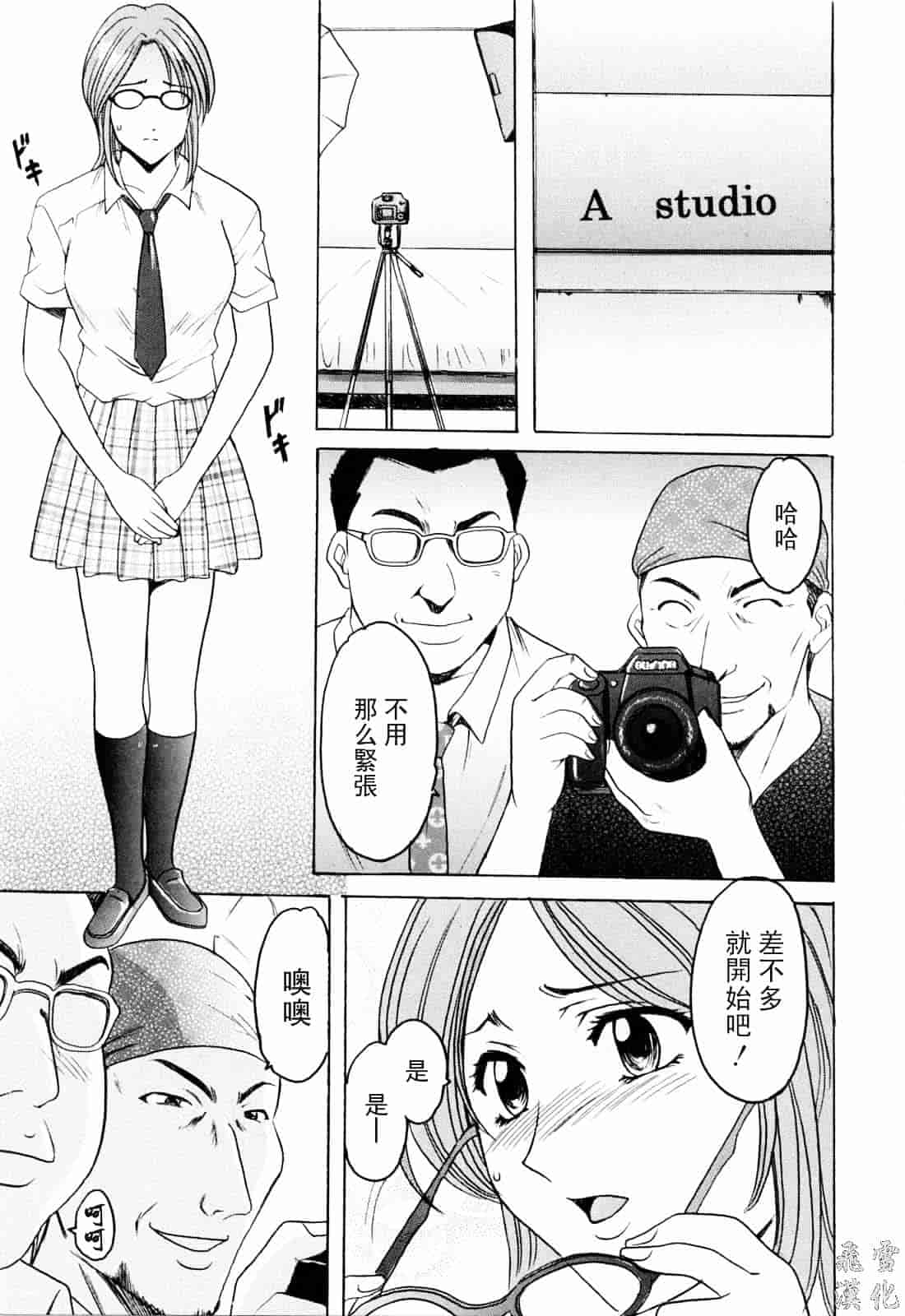 汉化版-[星野竜一] 彩色淫靡_第6集
