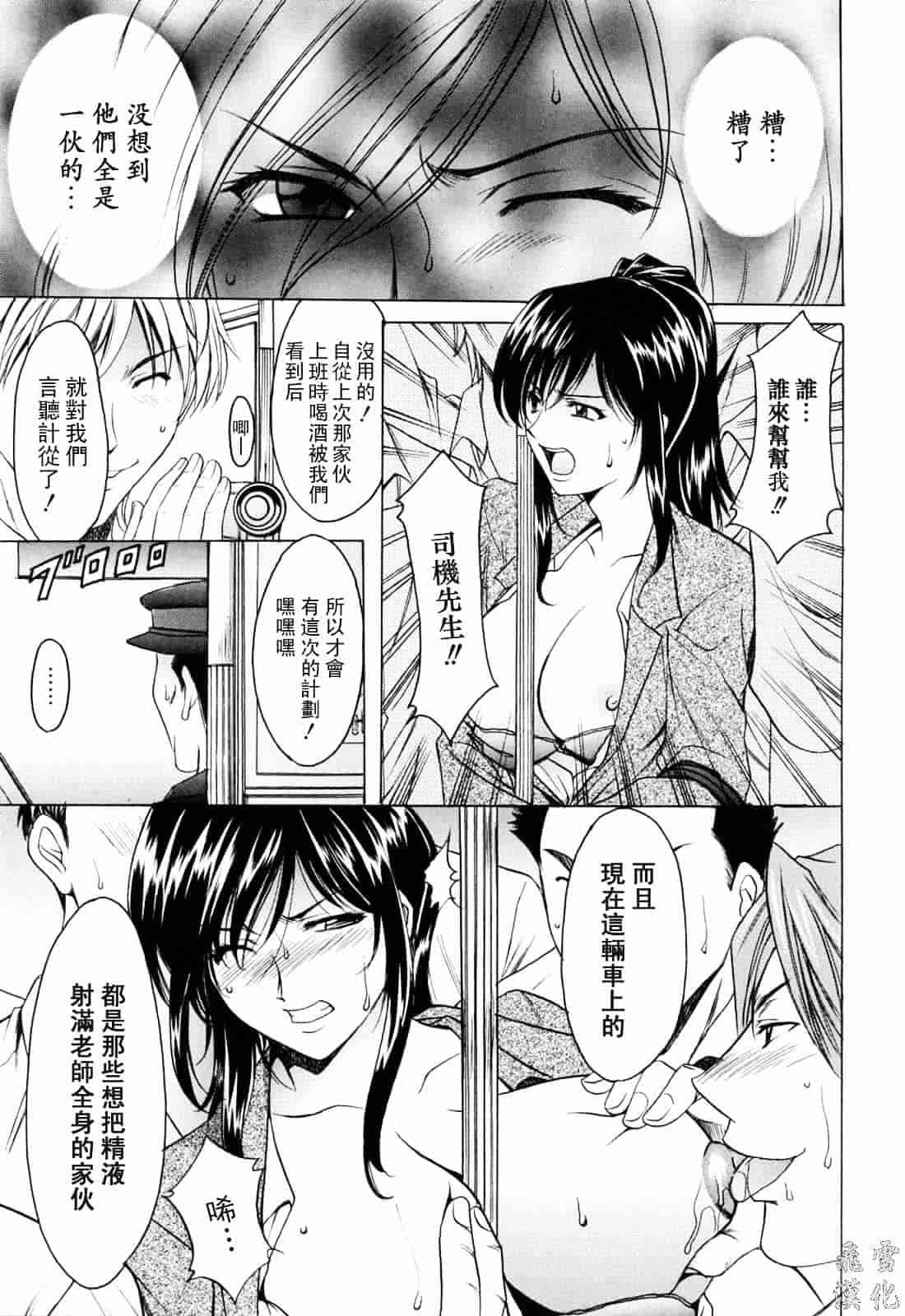 汉化版-[星野竜一] 彩色淫靡_第1集