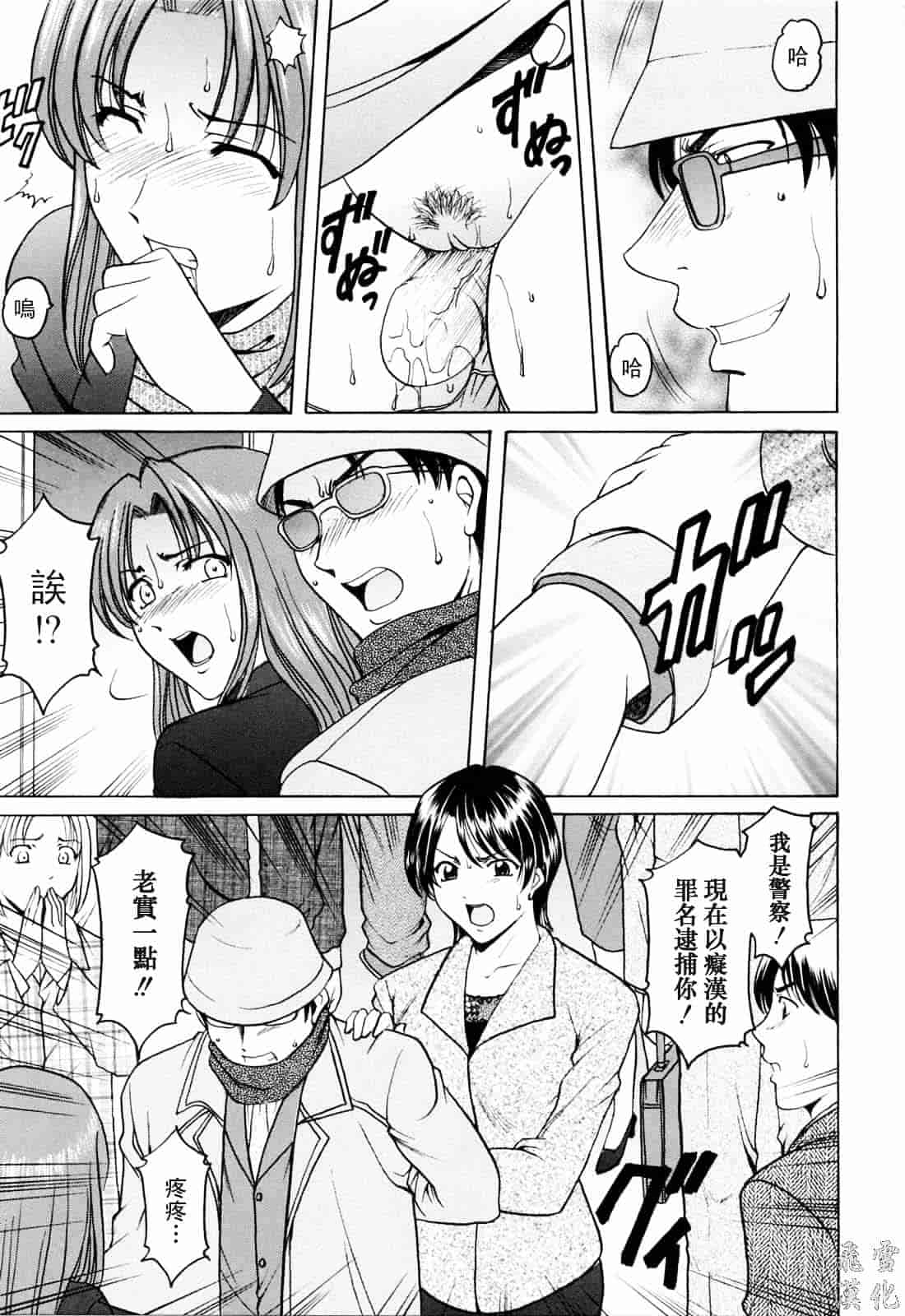 汉化版-[星野竜一] 彩色淫靡_第7集